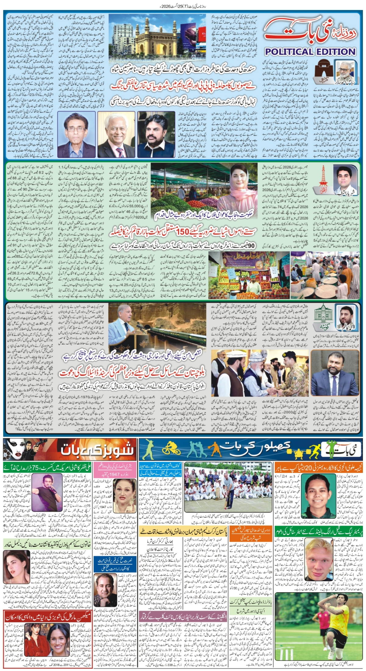 epaper_image
