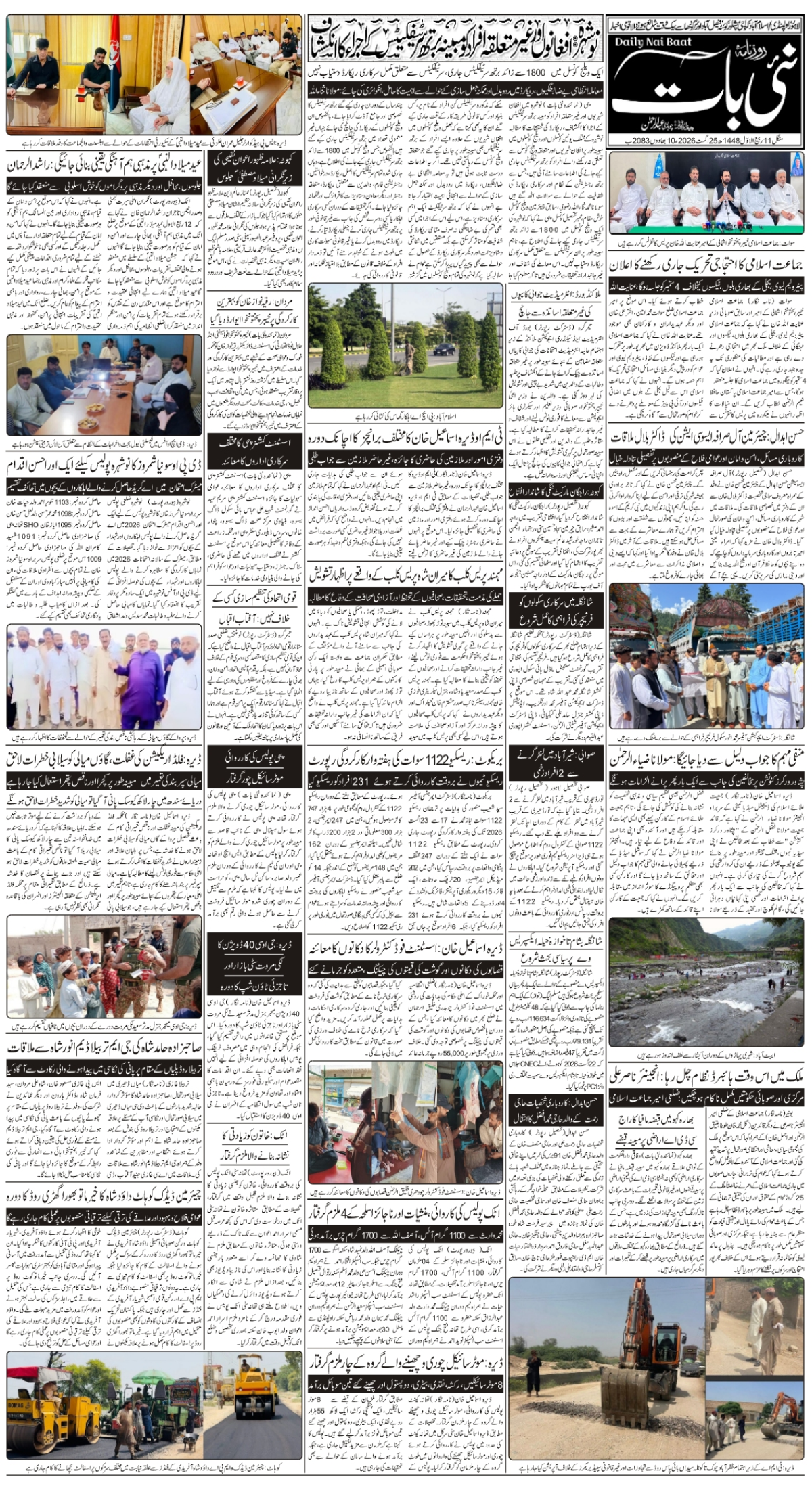 epaper_image
