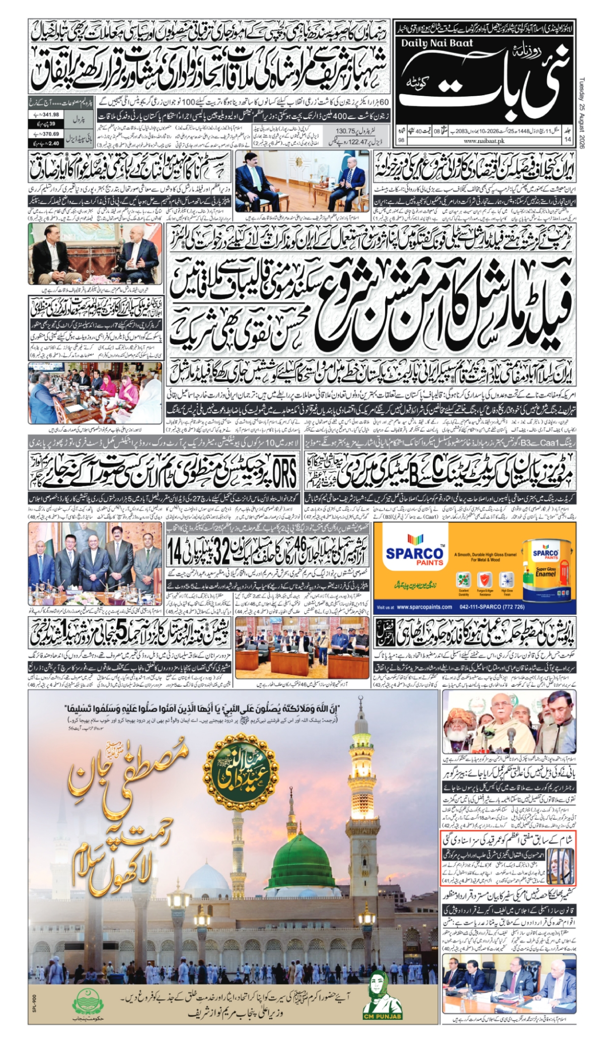 epaper_image