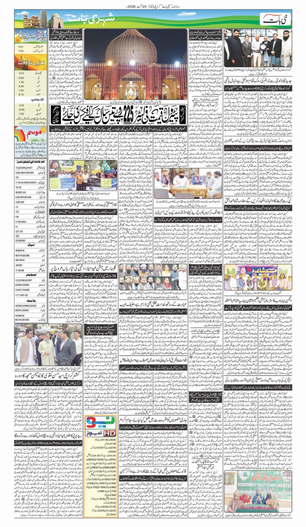 epaper_image