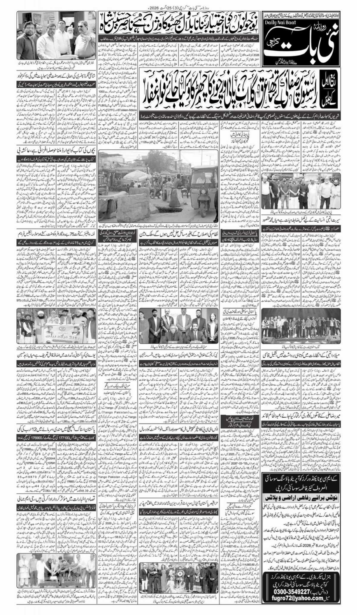 epaper_image