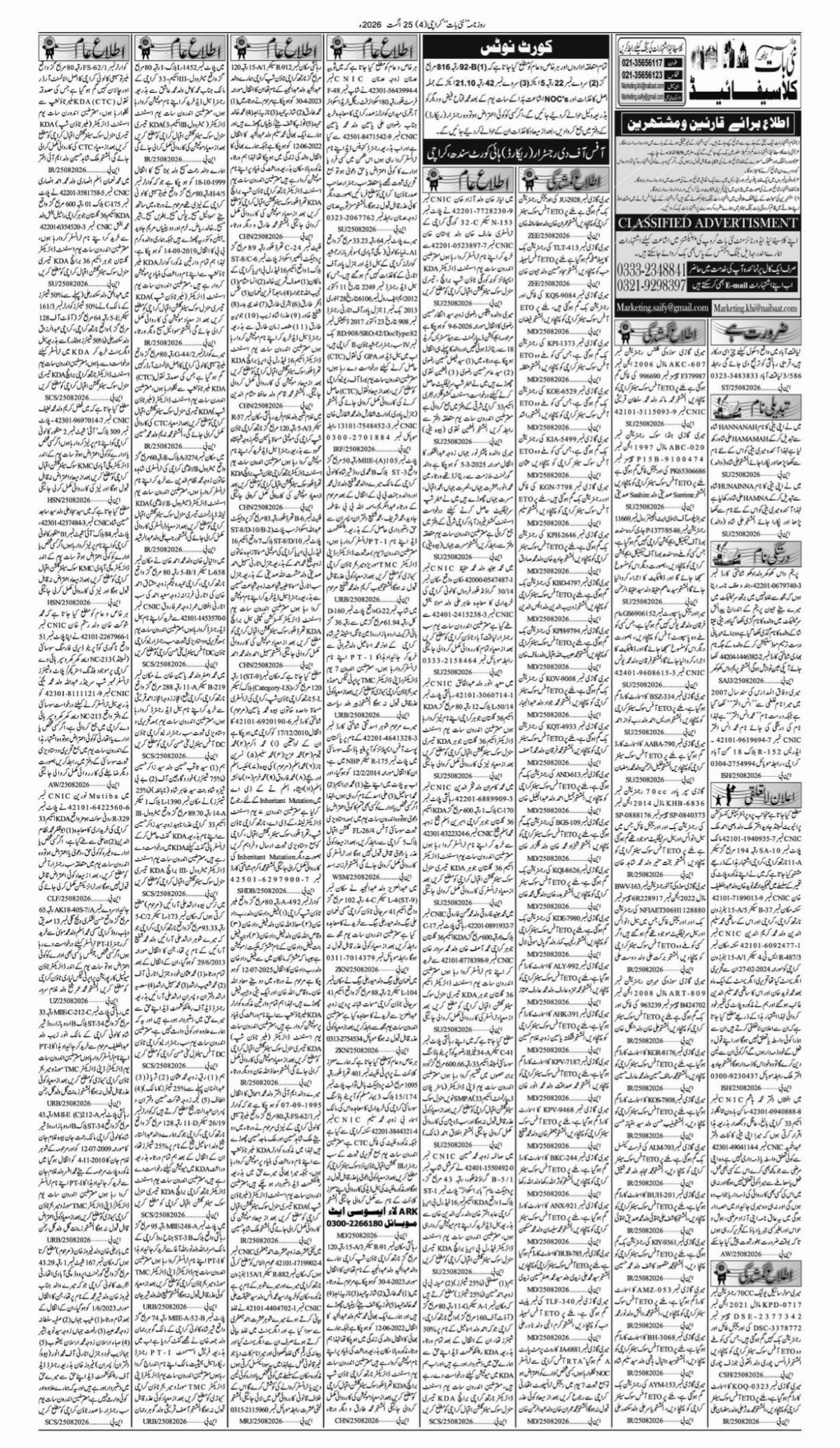 epaper_image
