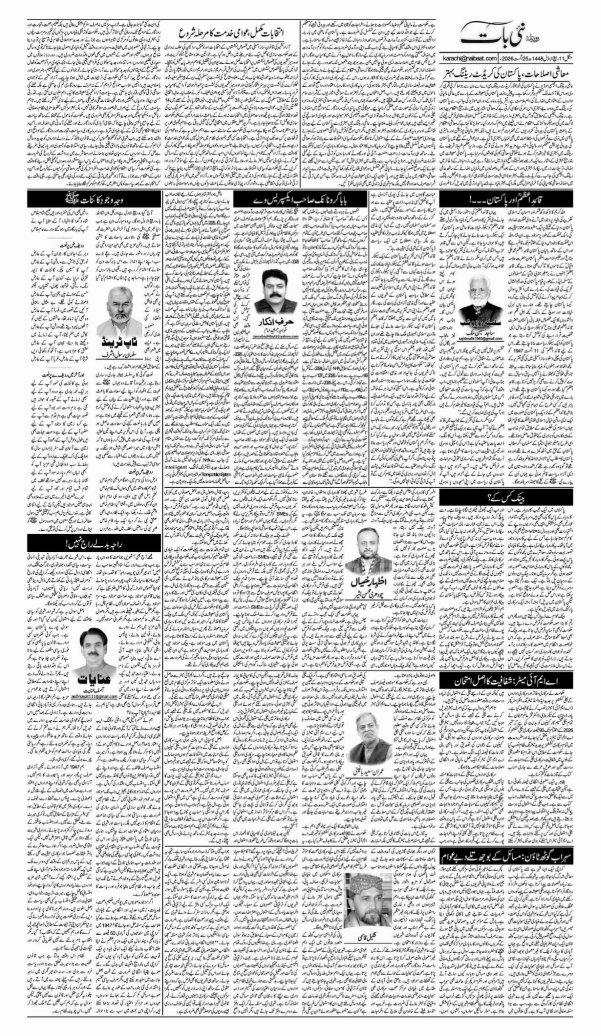 epaper_image