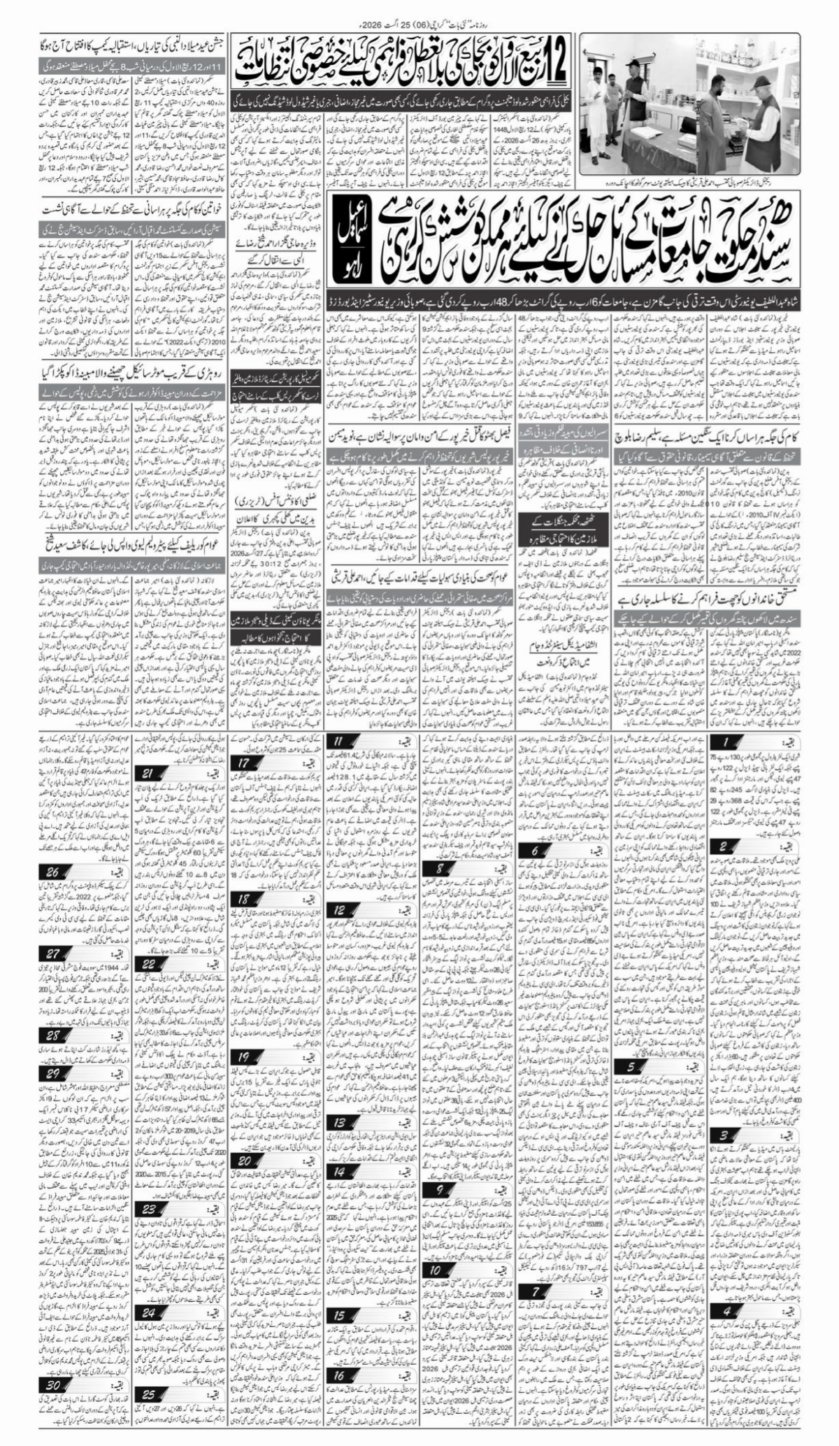 epaper_image