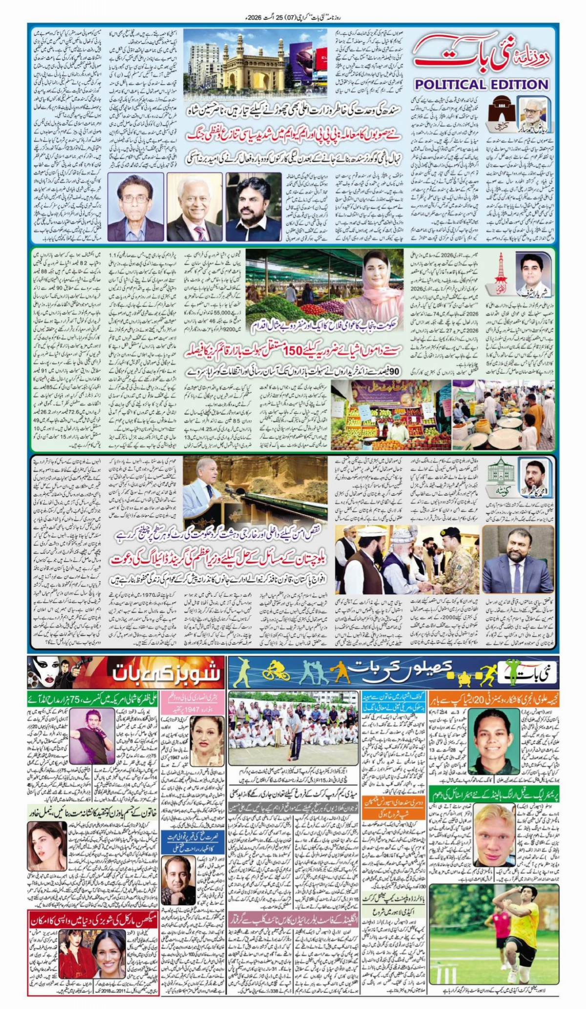 epaper_image