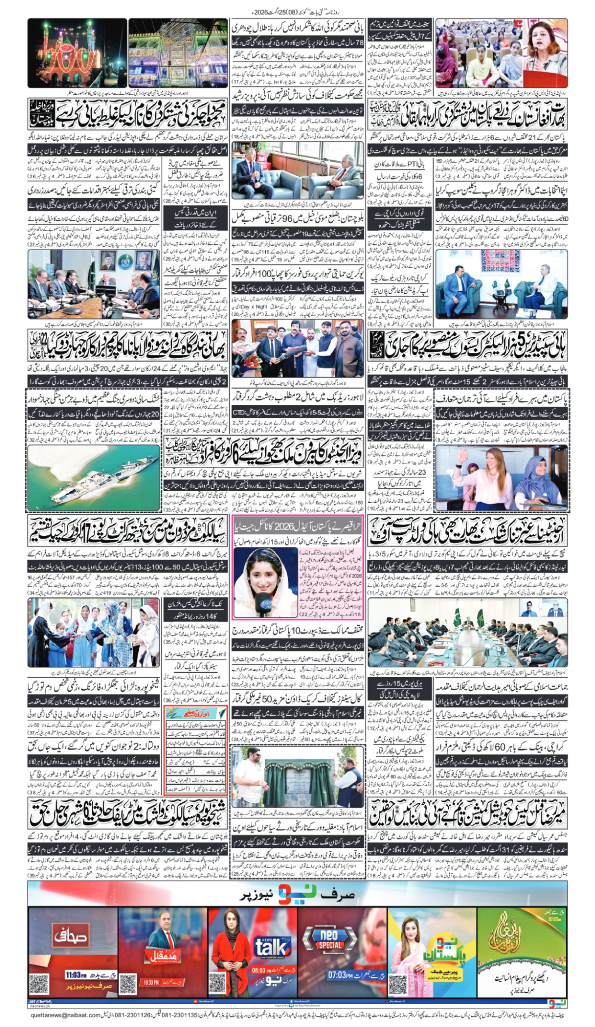 epaper_image