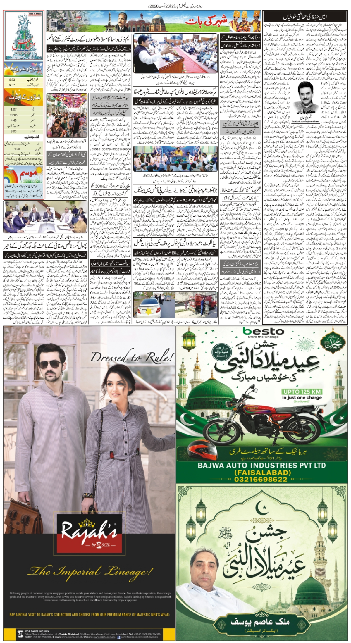 epaper_image