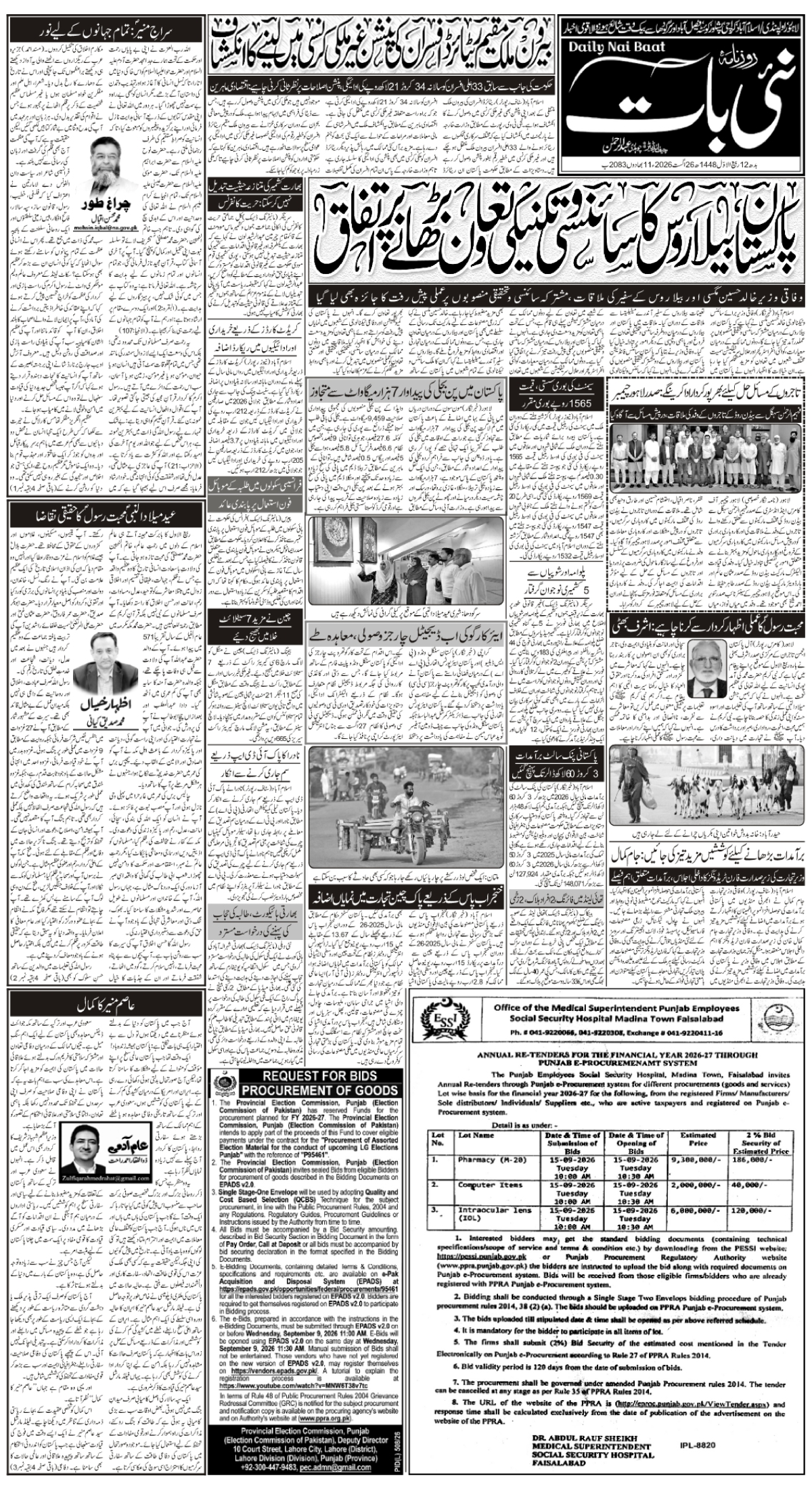 epaper_image