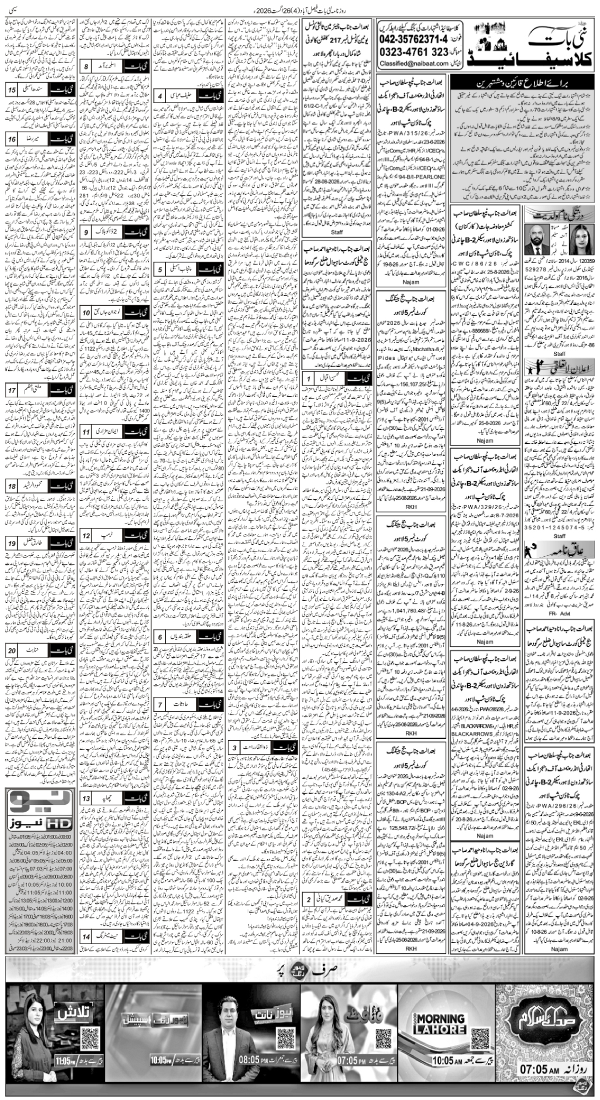 epaper_image