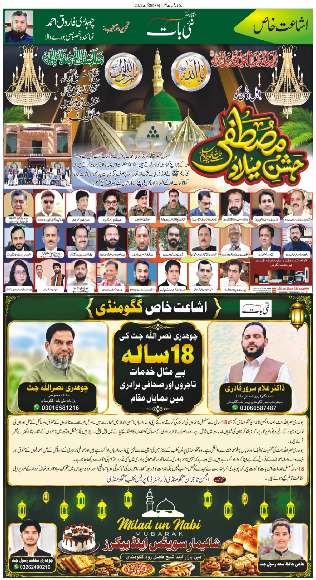 epaper_image
