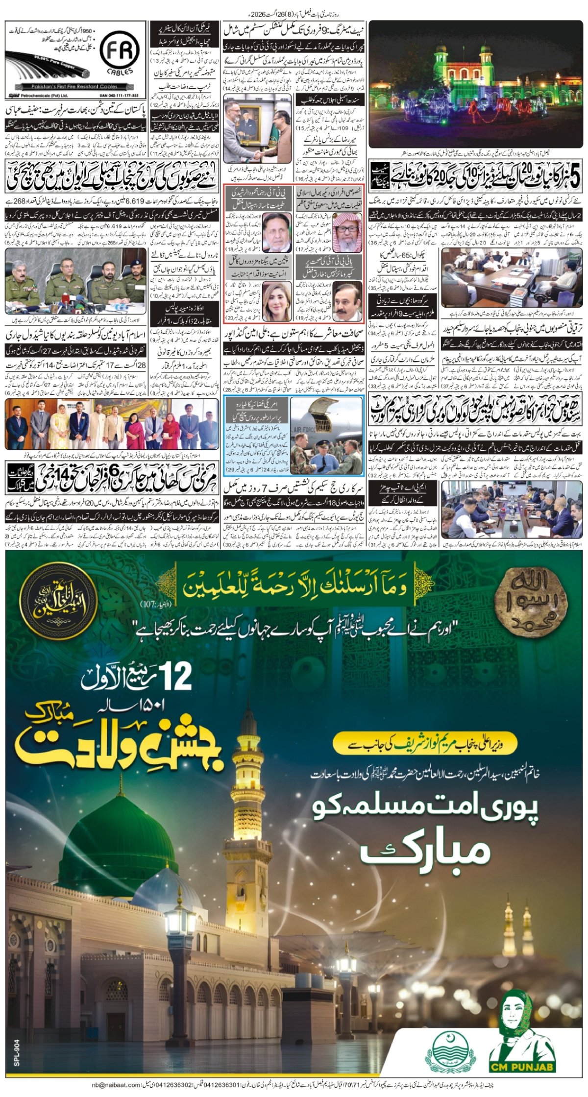 epaper_image