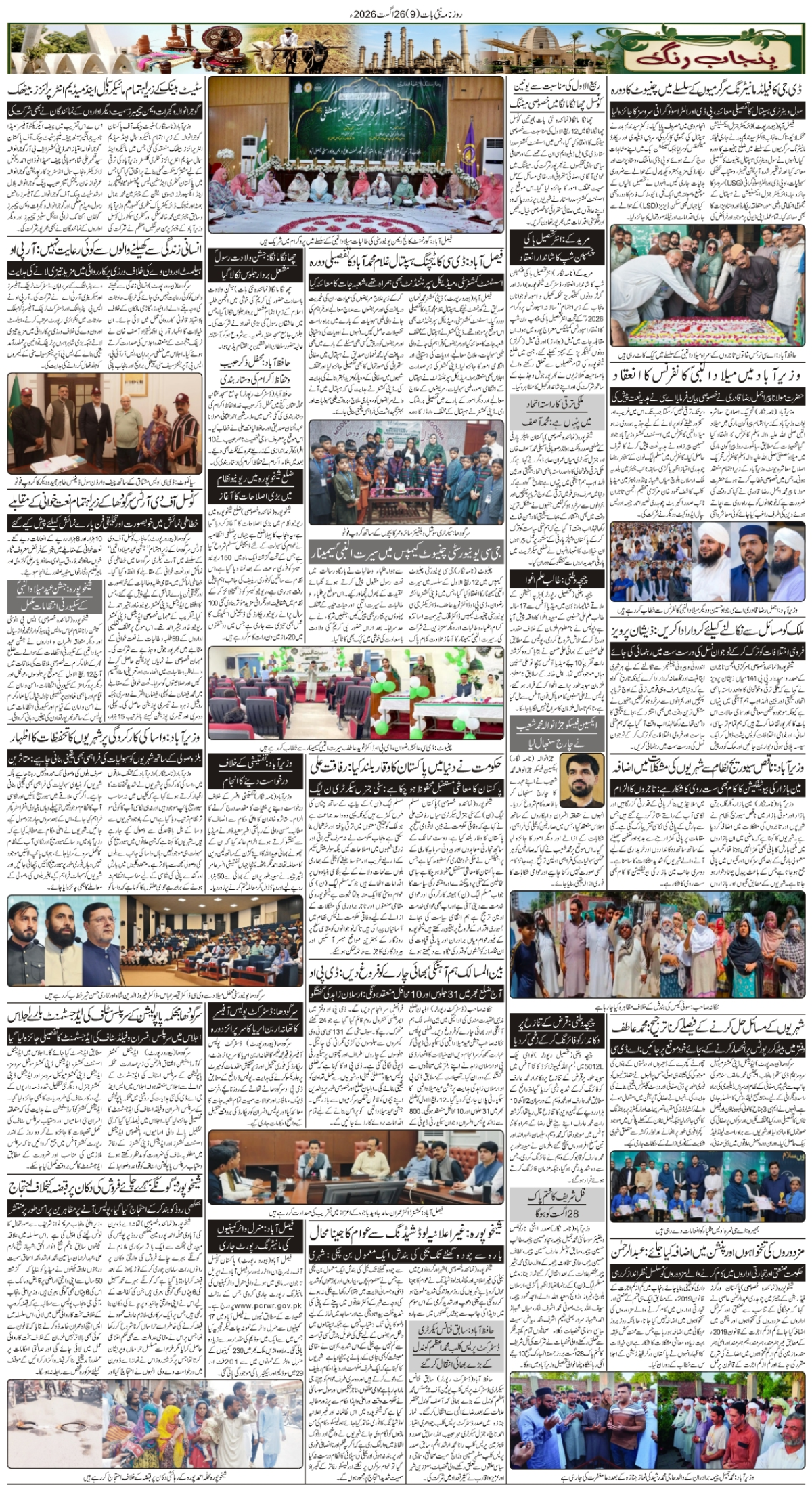 epaper_image
