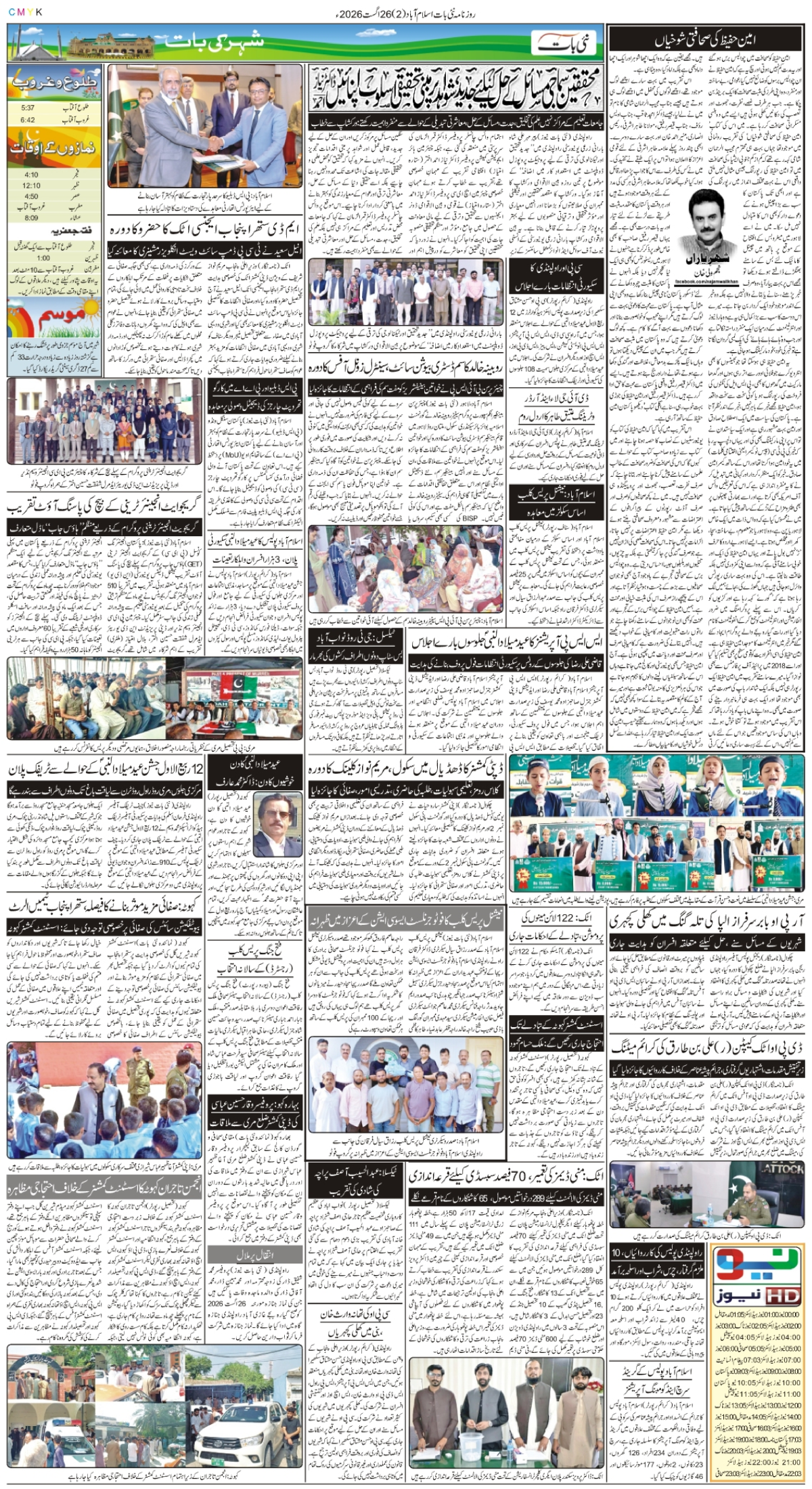 epaper_image