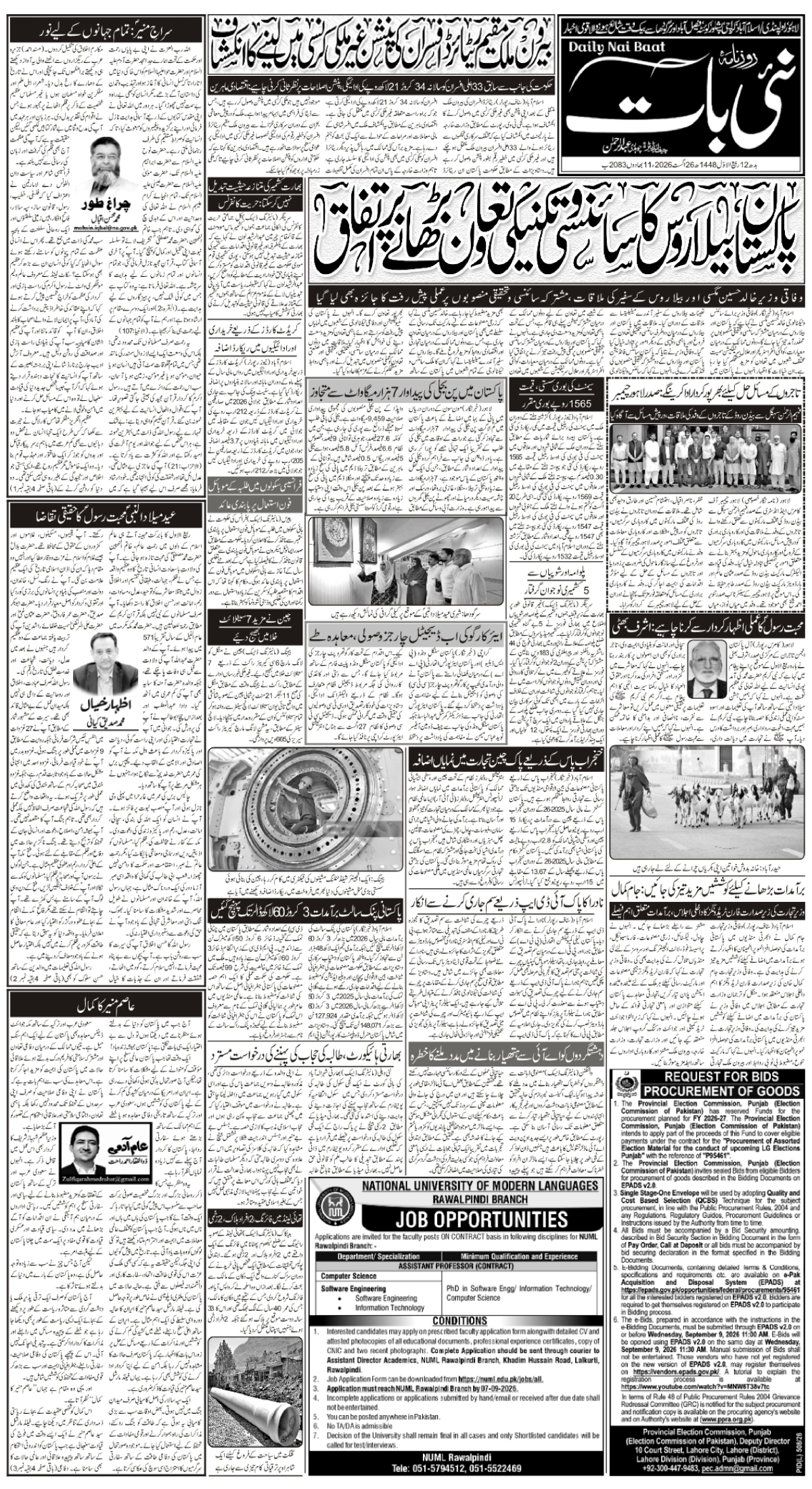 epaper_image