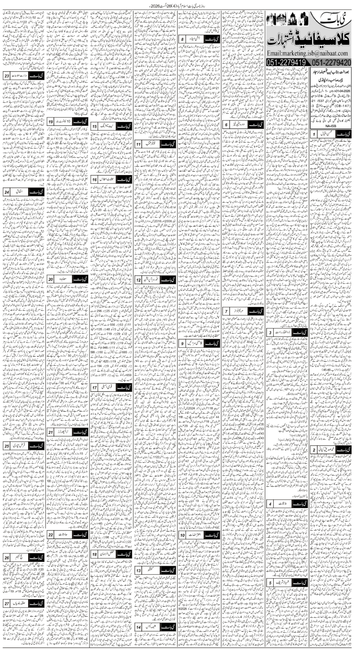 epaper_image