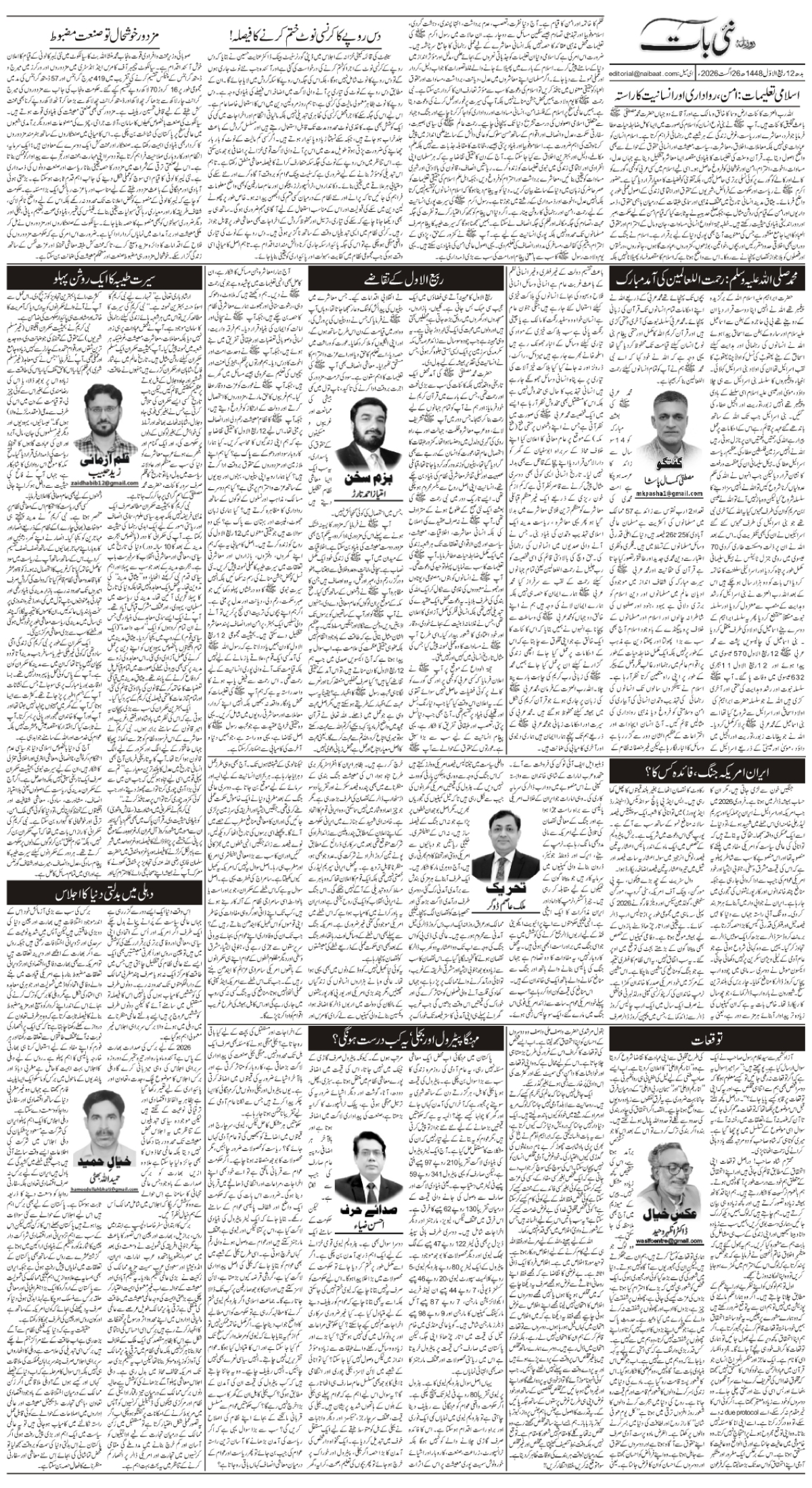 epaper_image