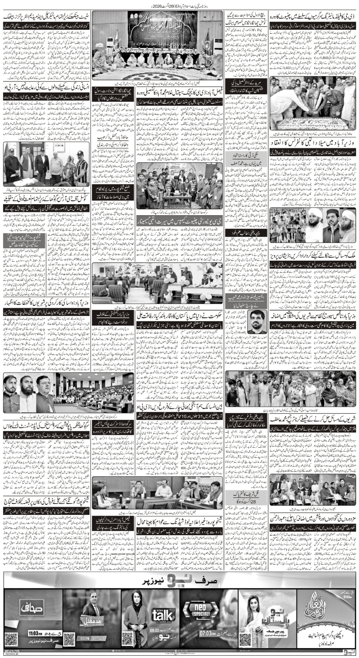 epaper_image