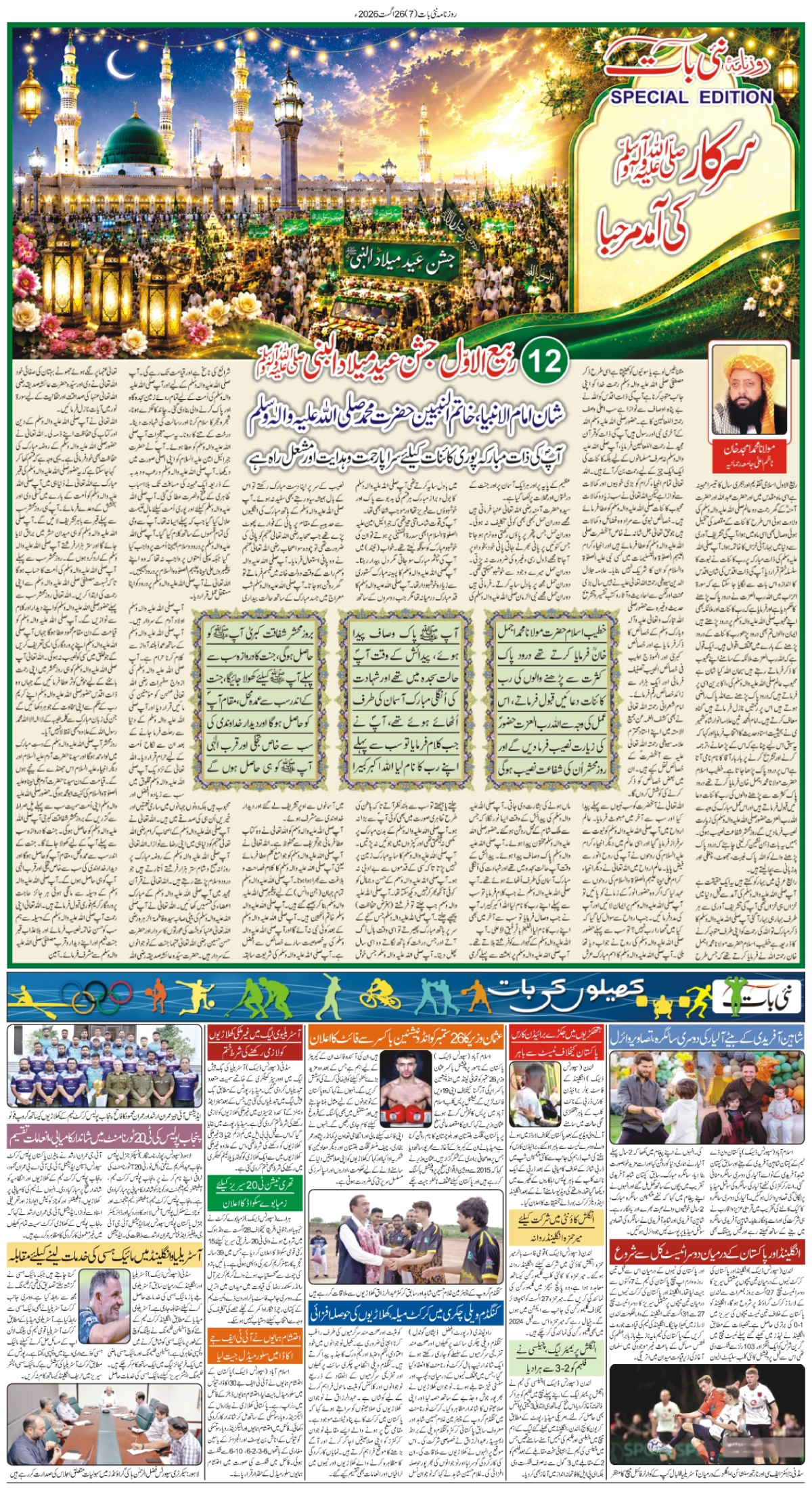 epaper_image