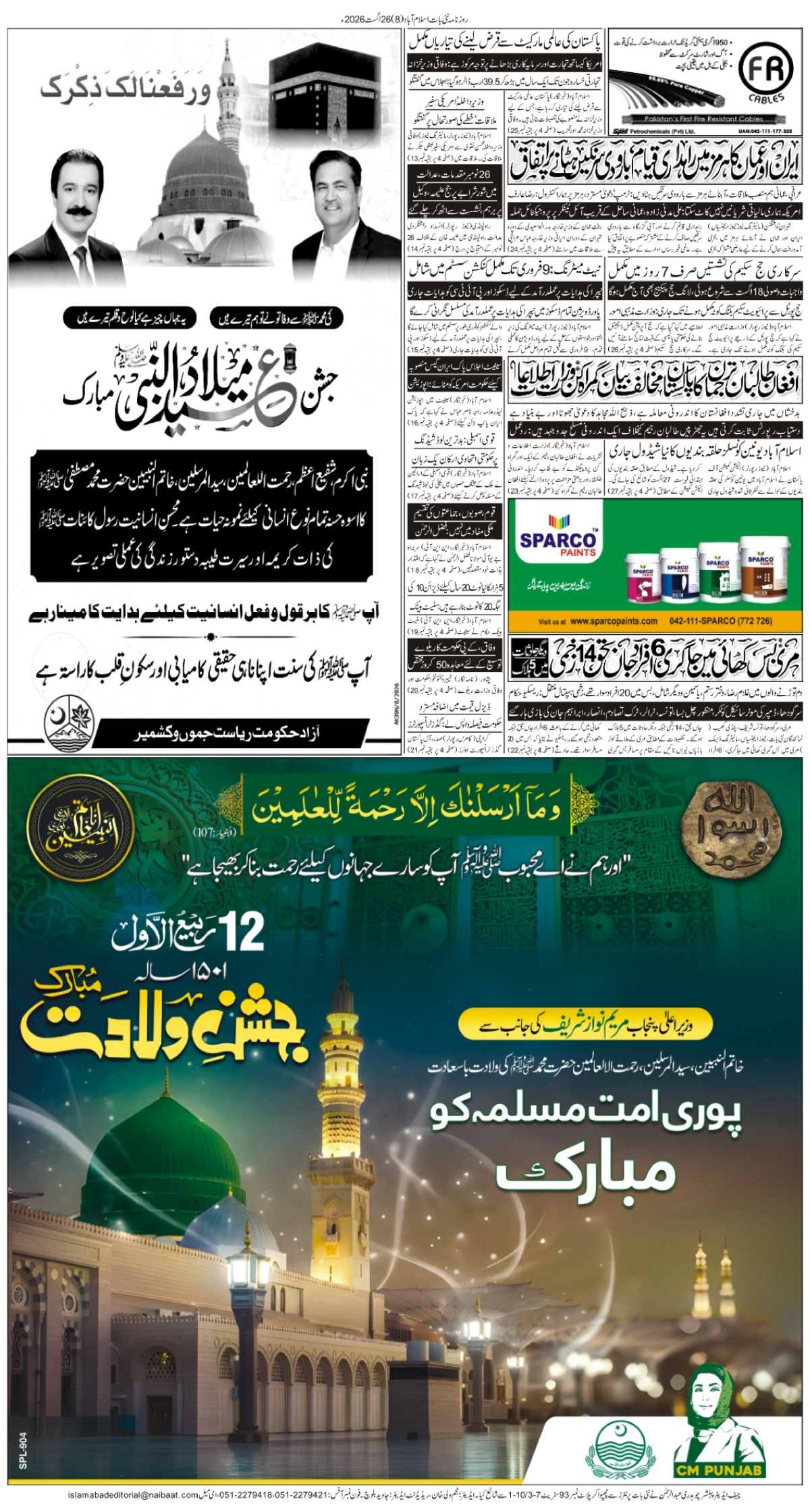 epaper_image