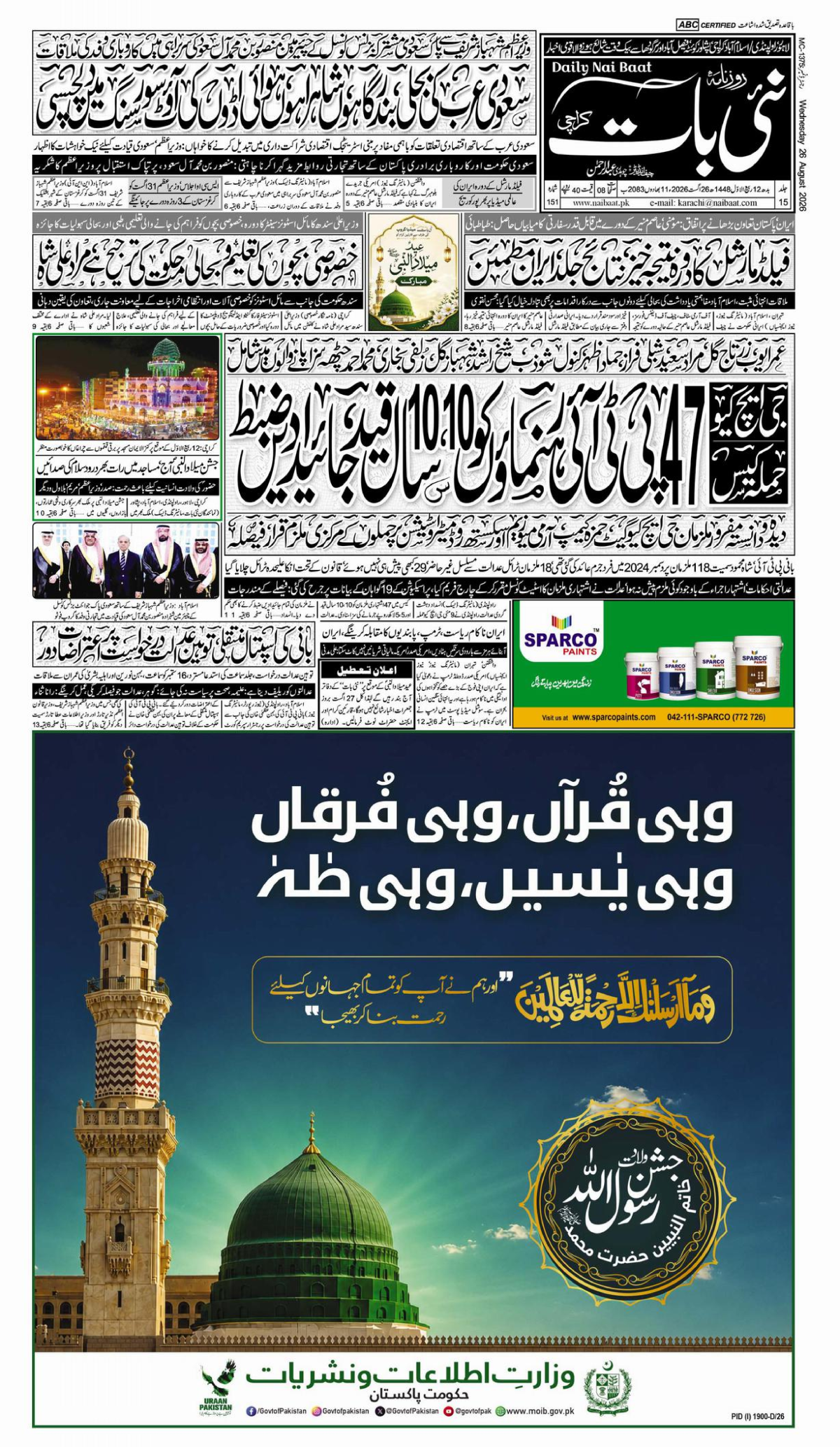 epaper_image