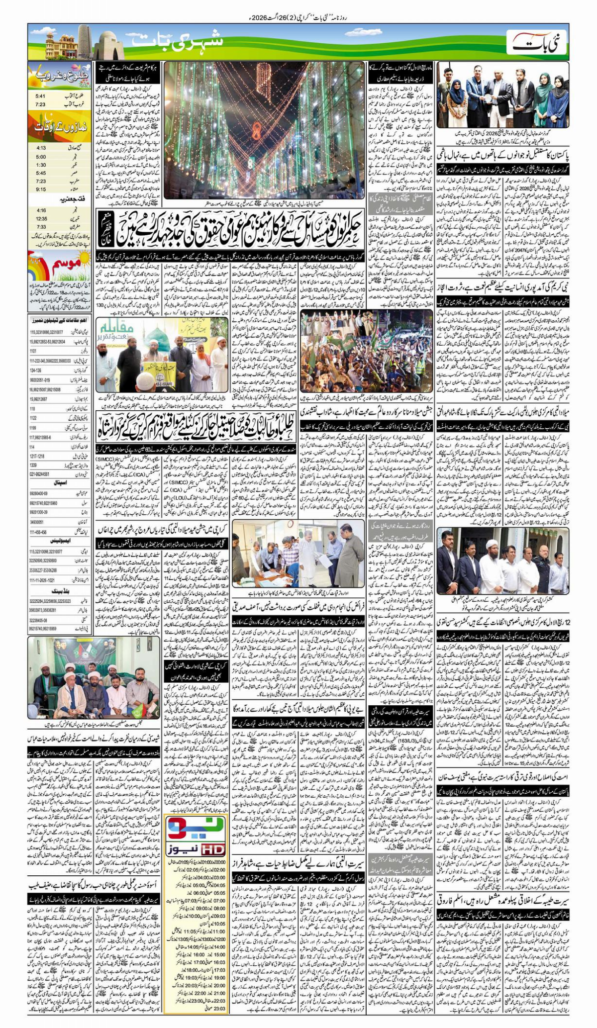 epaper_image