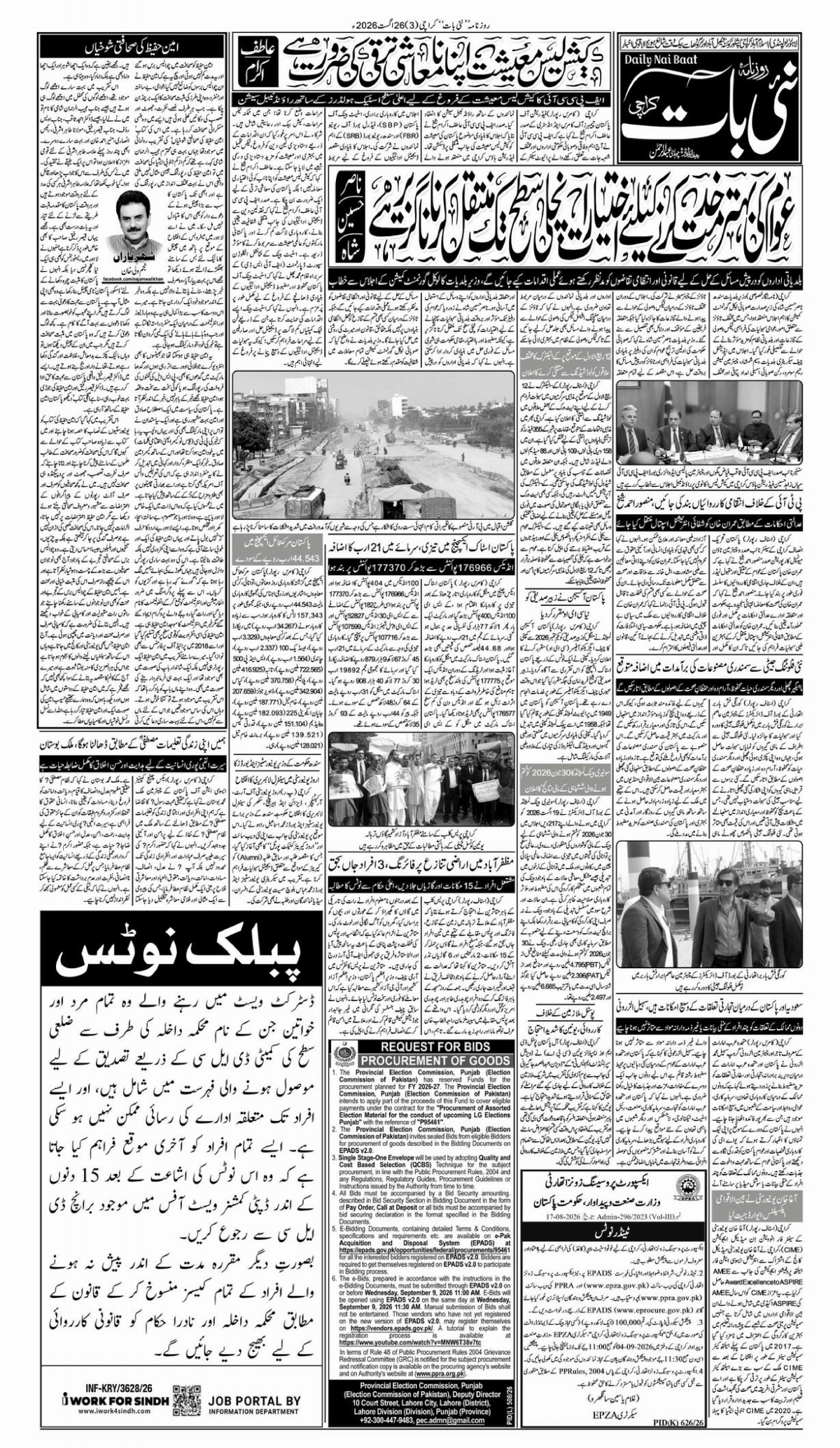 epaper_image