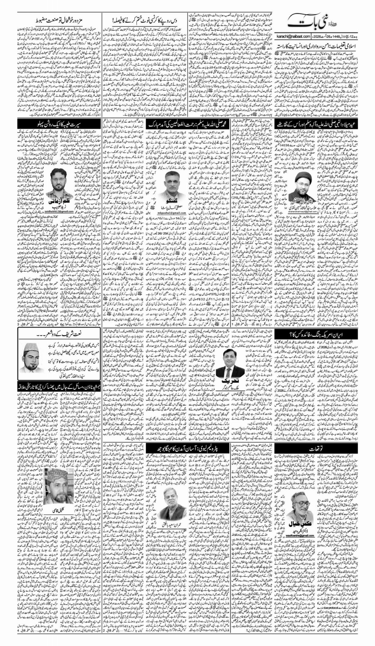 epaper_image