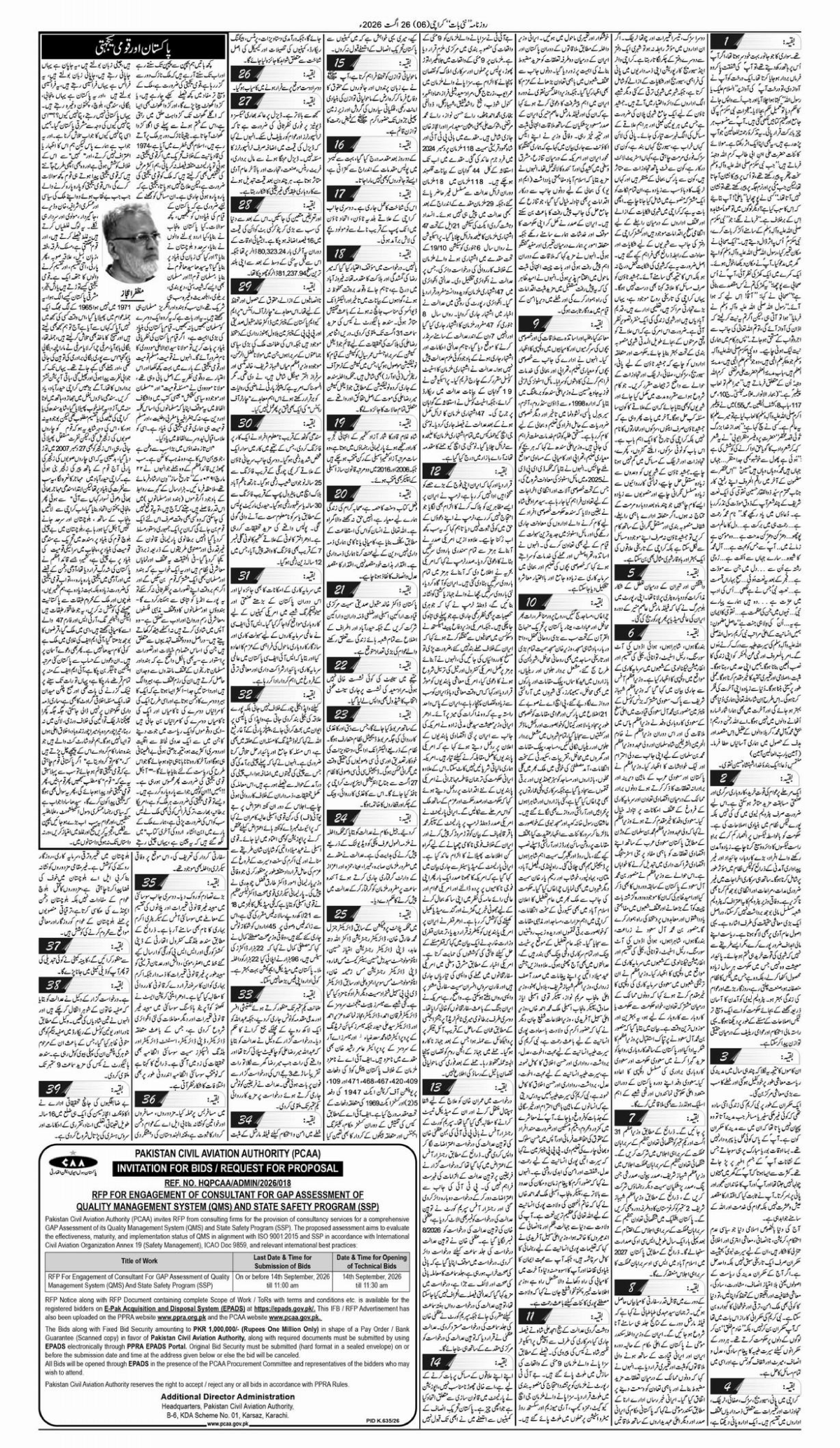 epaper_image