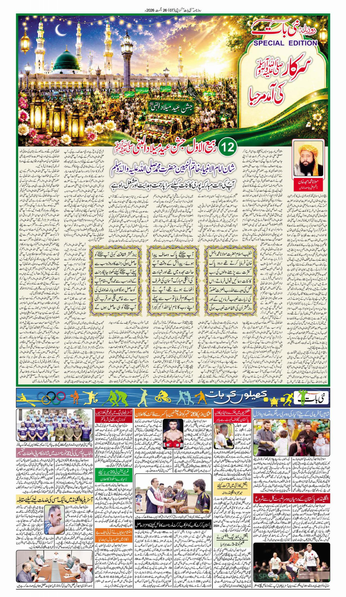 epaper_image