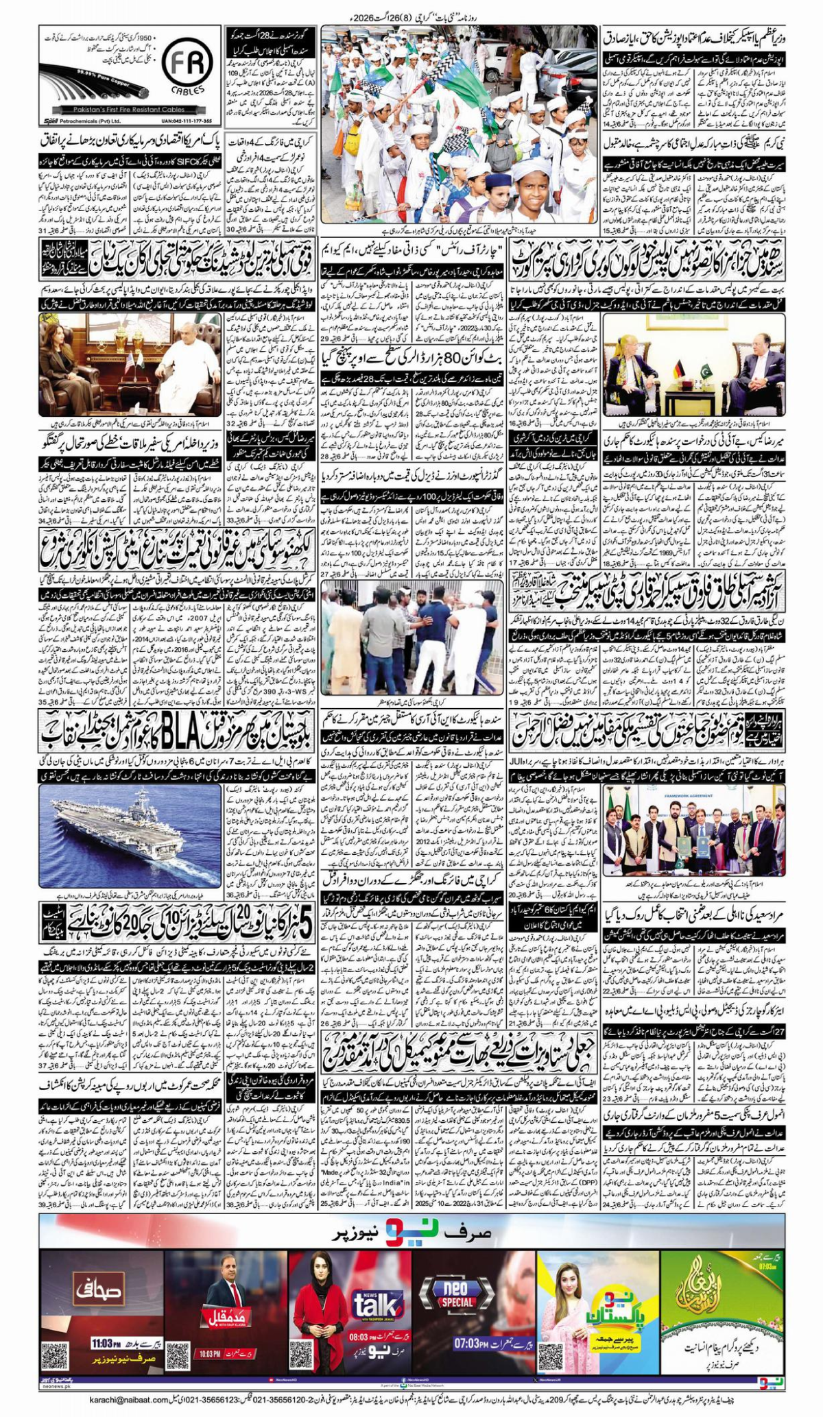 epaper_image