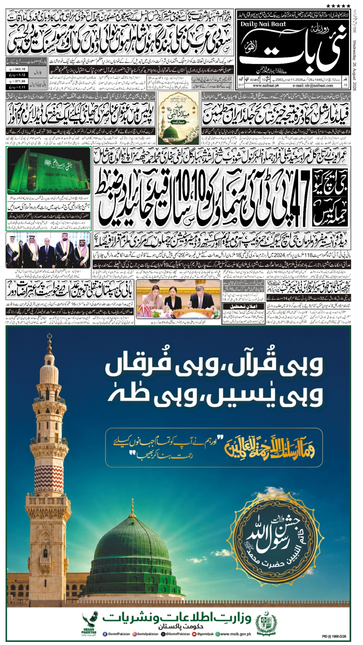 epaper_image