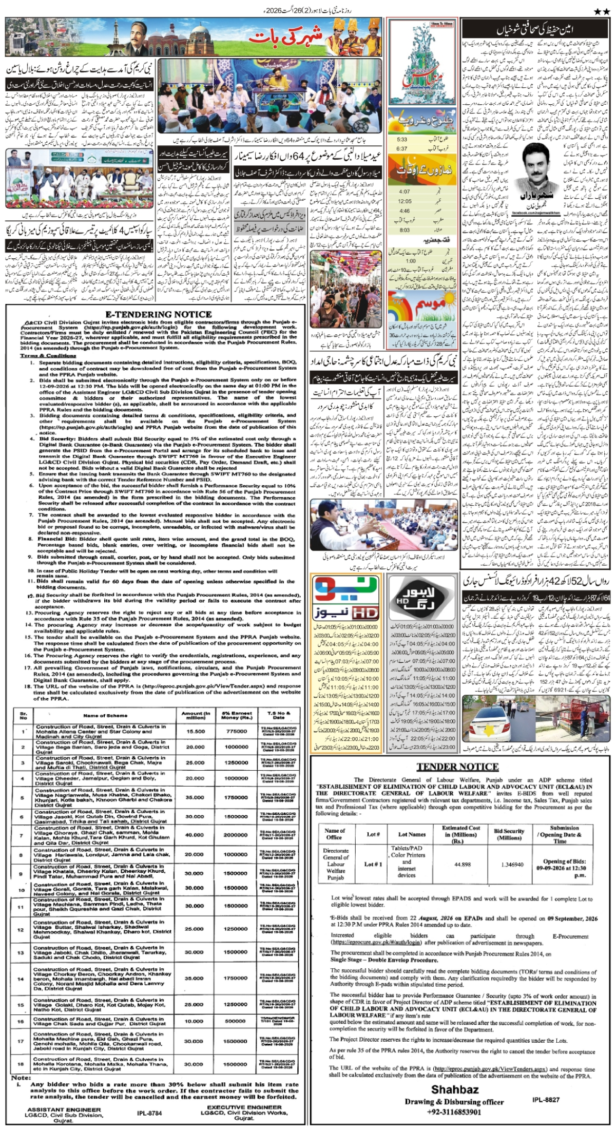 epaper_image