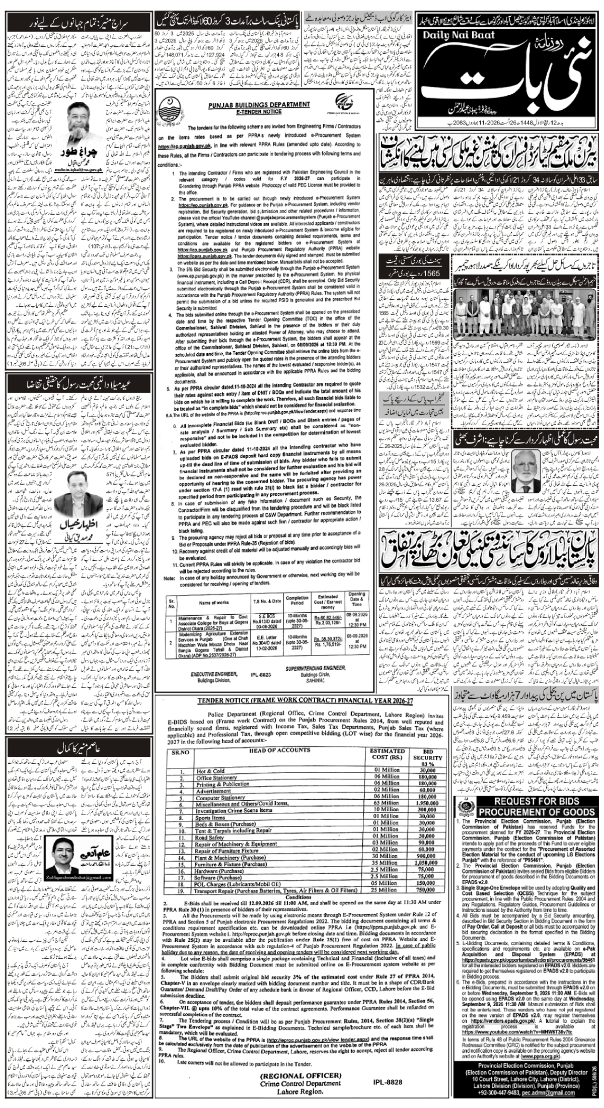 epaper_image