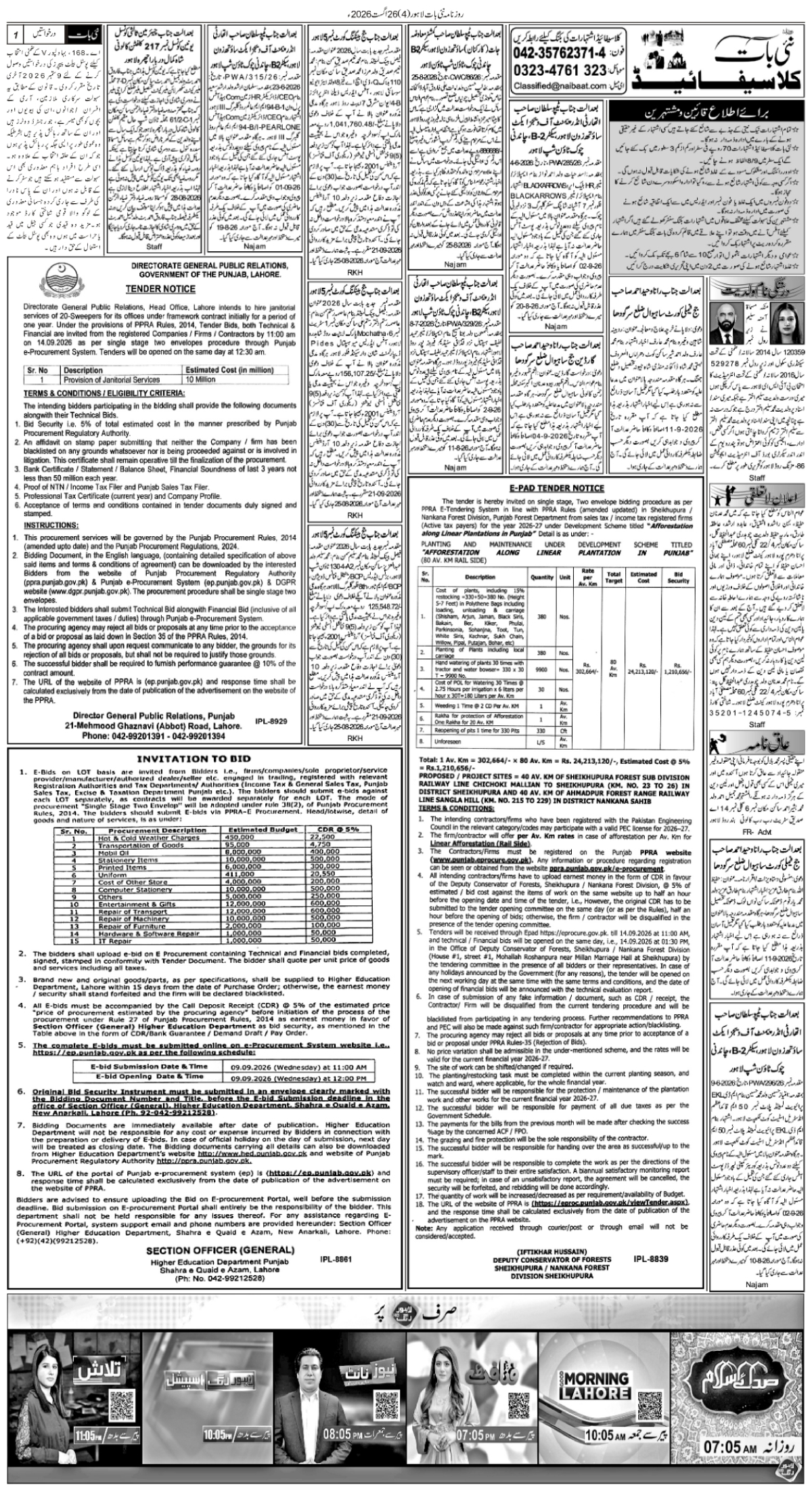 epaper_image
