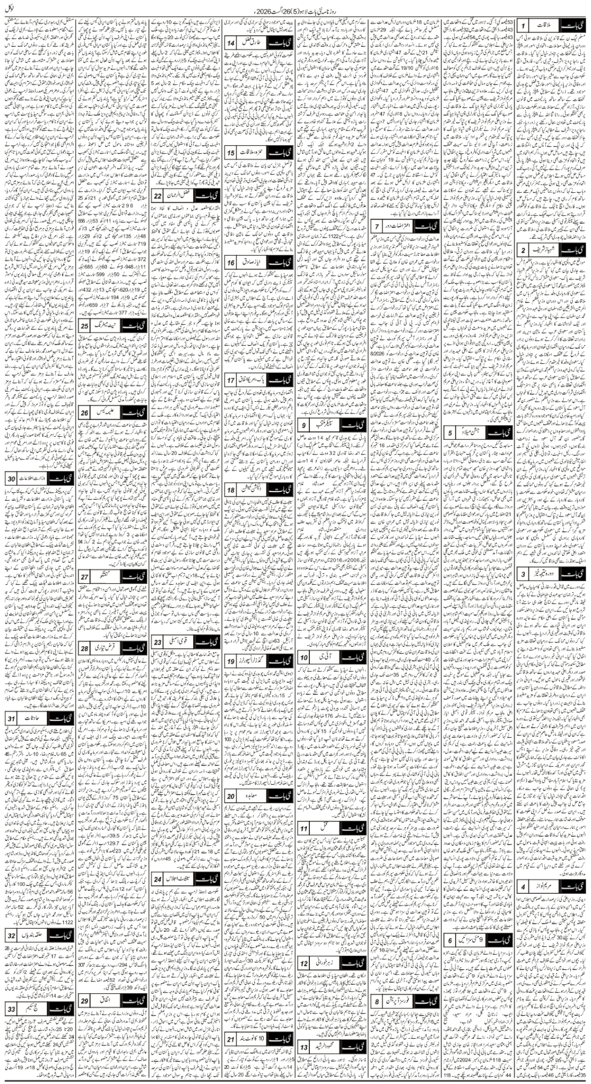 epaper_image