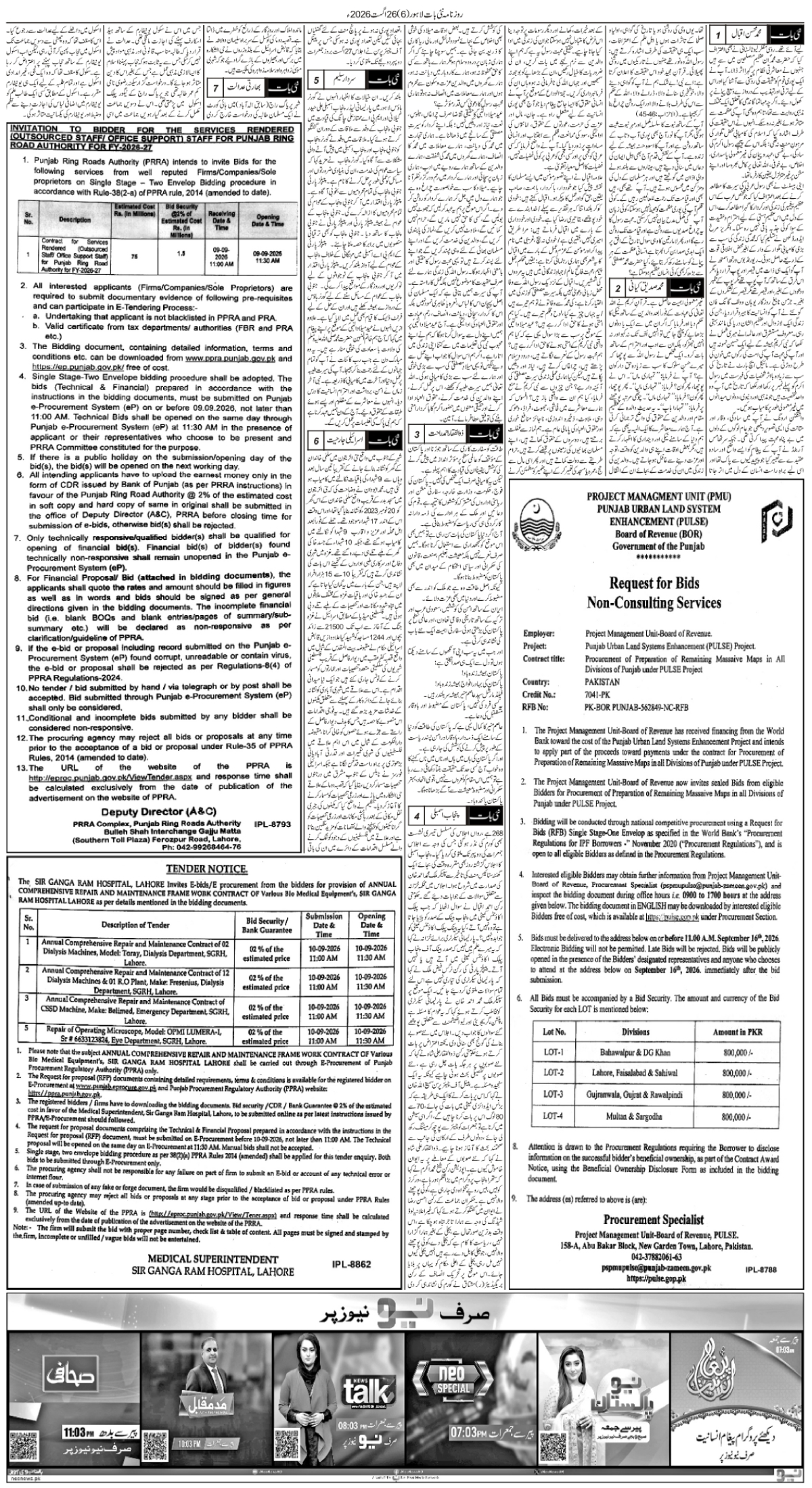 epaper_image