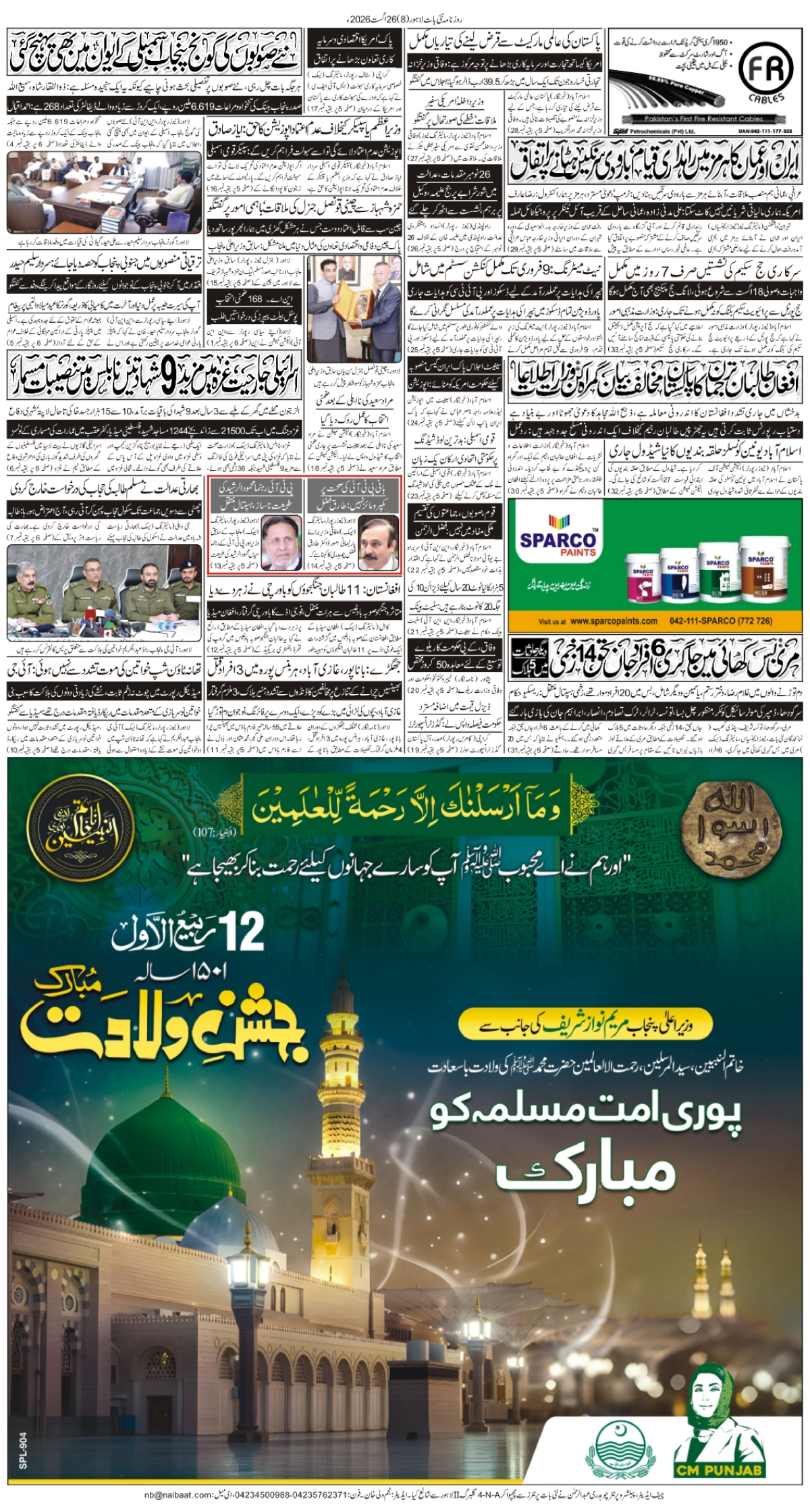 epaper_image