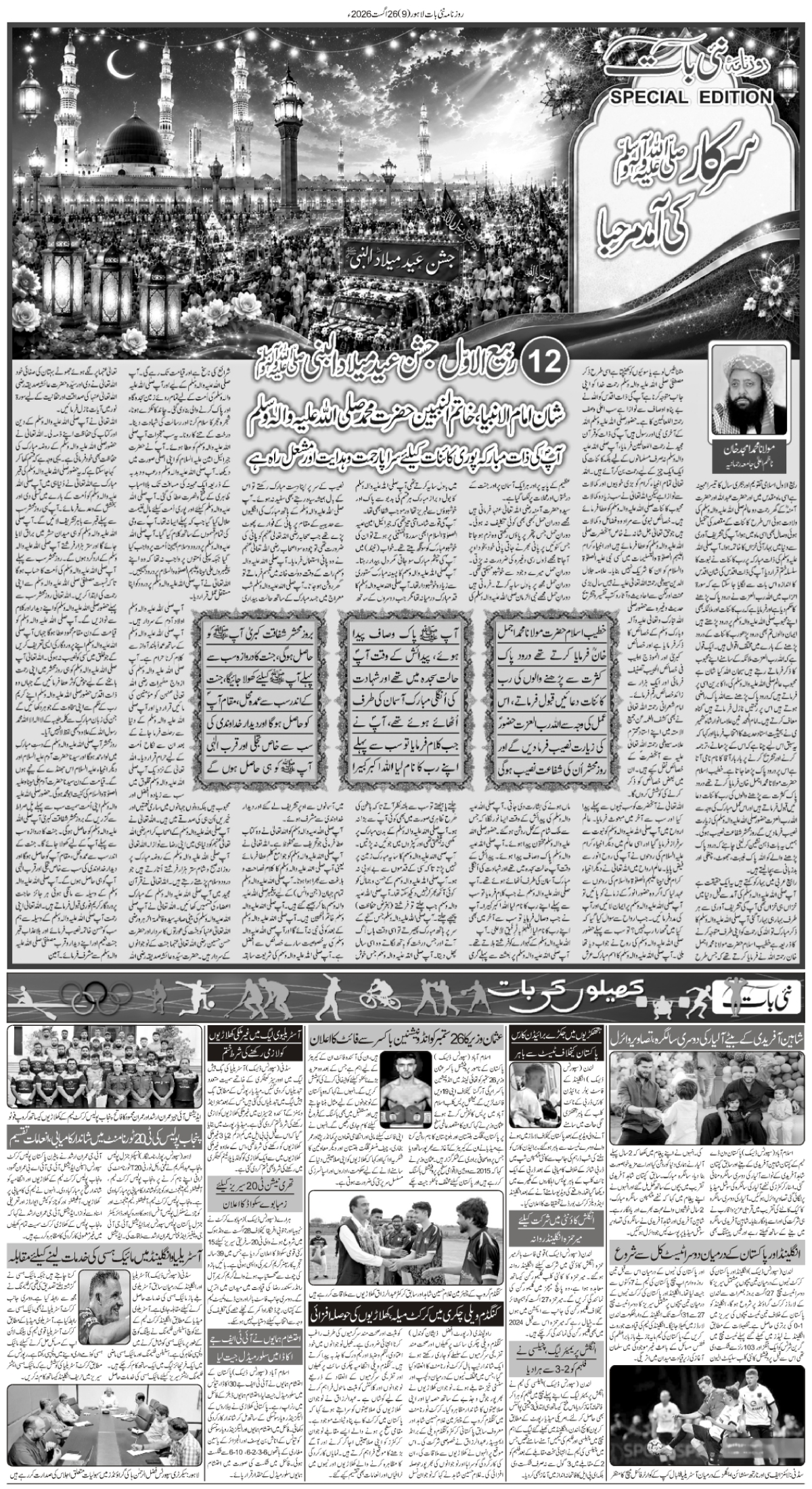 epaper_image