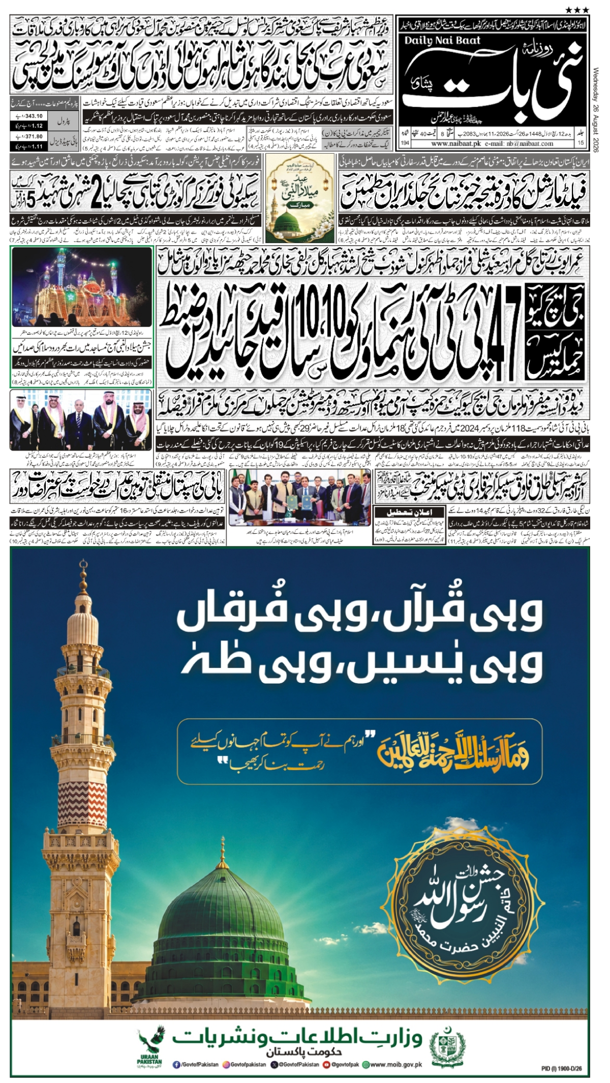 epaper_image