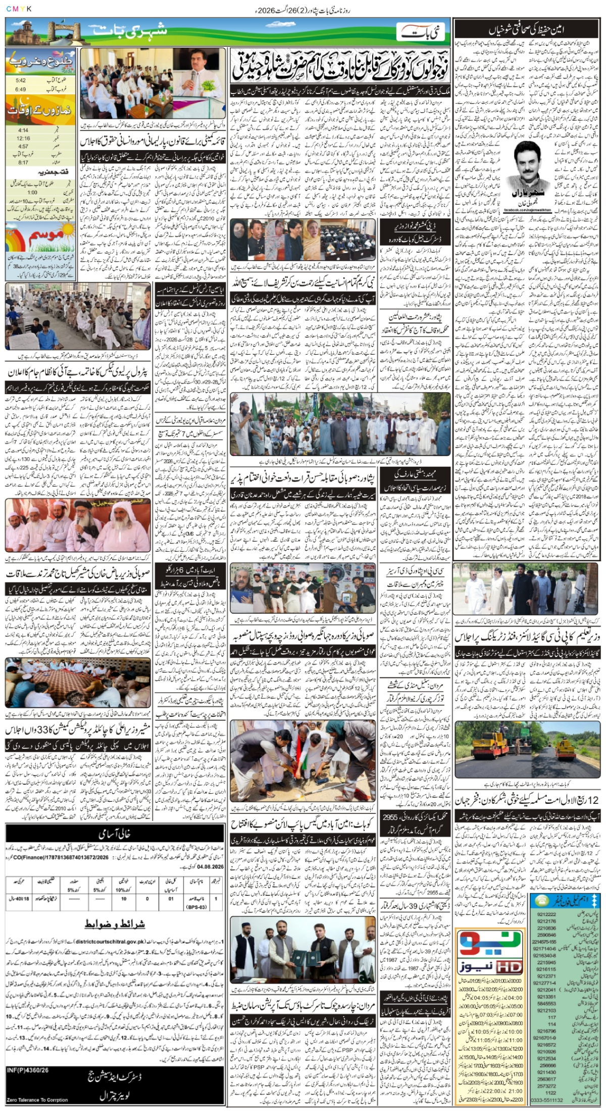 epaper_image