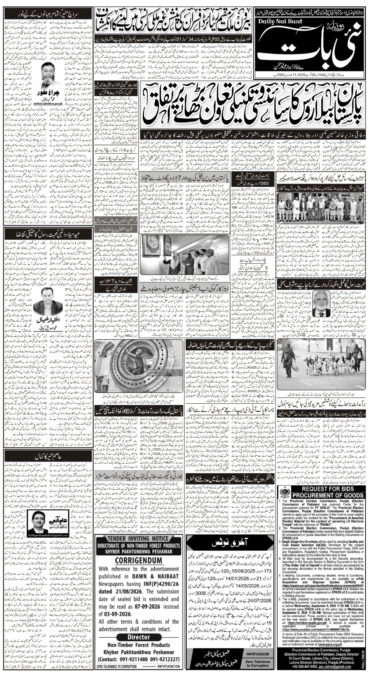 epaper_image