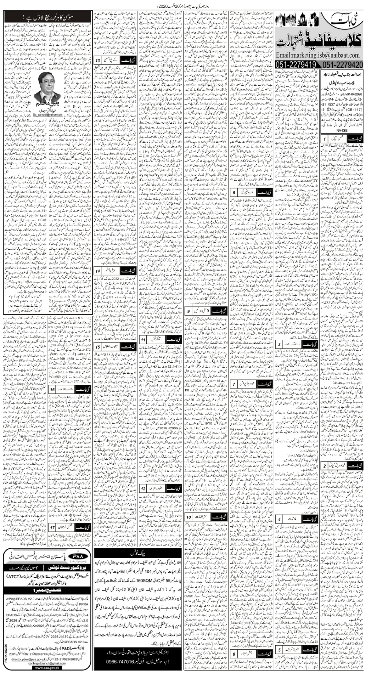 epaper_image