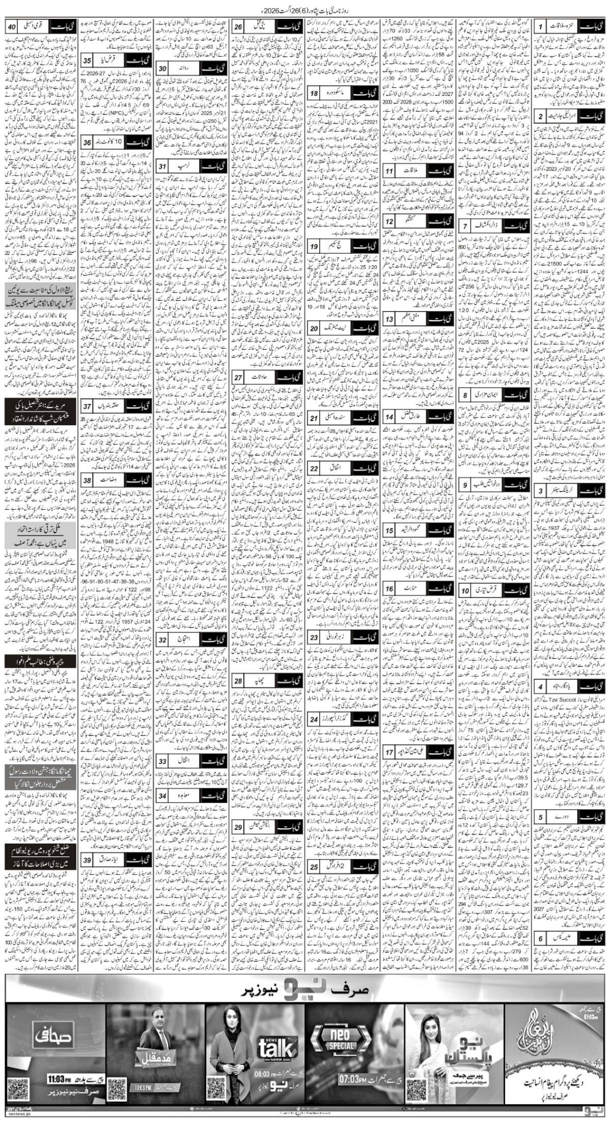 epaper_image