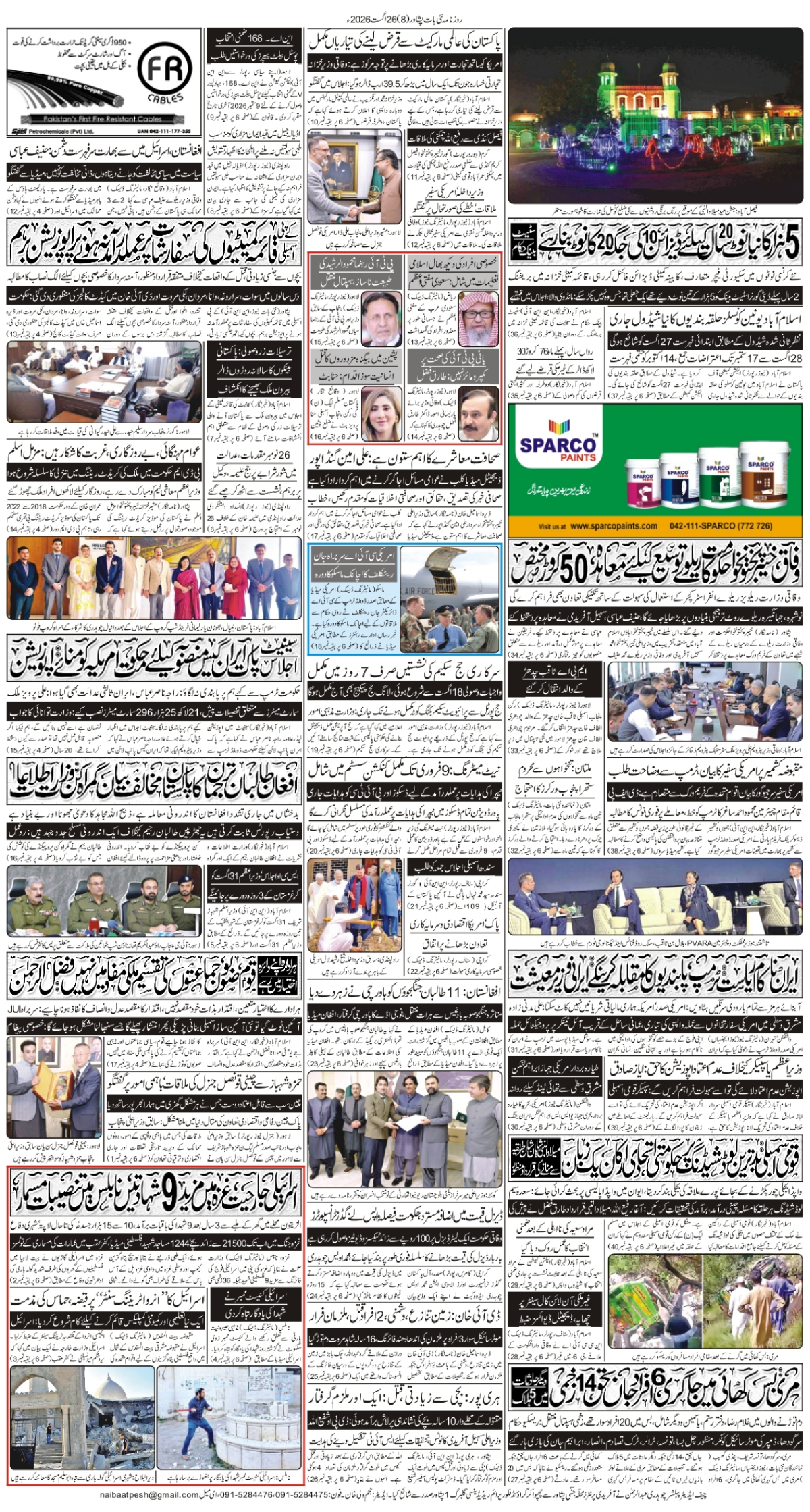 epaper_image