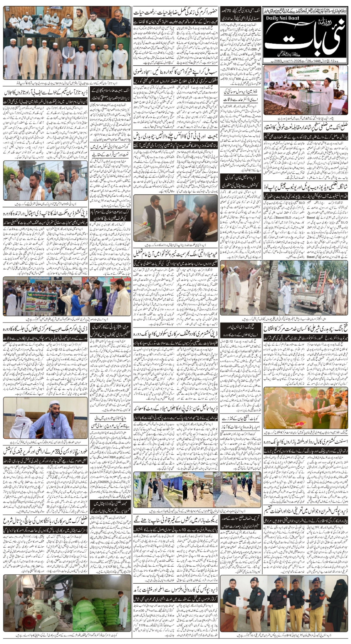epaper_image