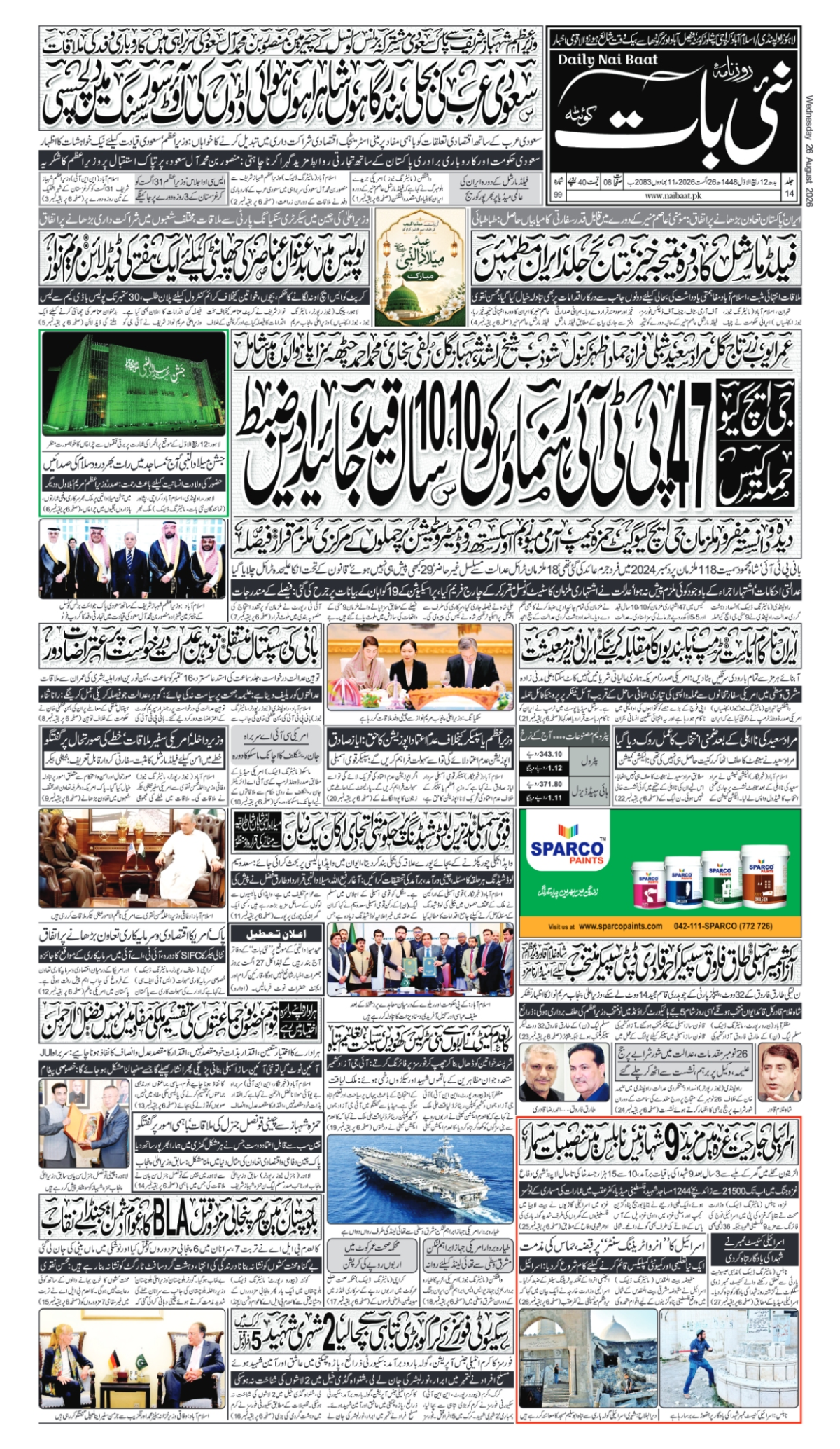 epaper_image