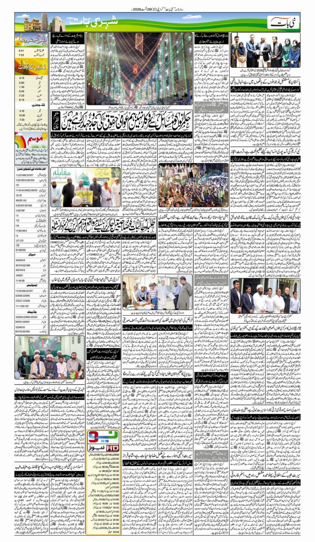 epaper_image