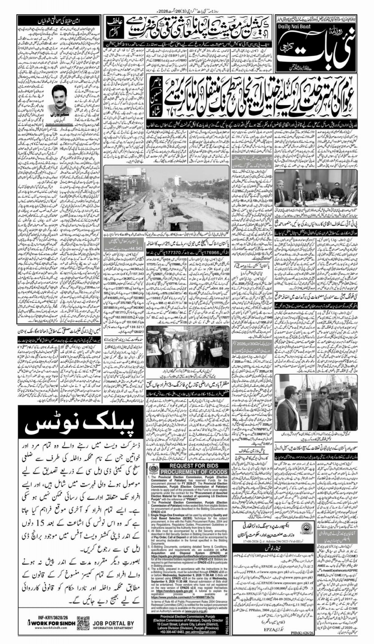 epaper_image