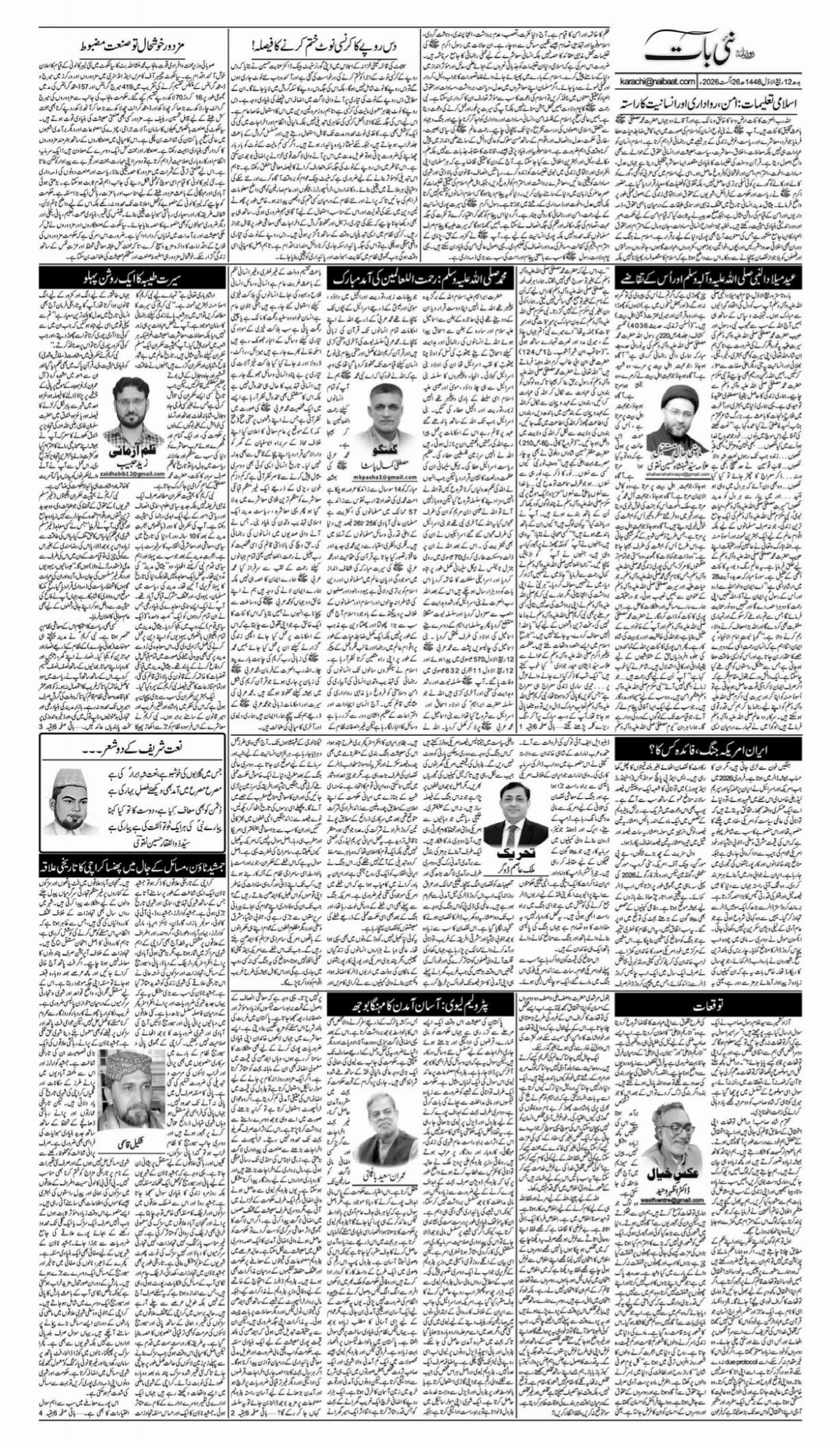 epaper_image