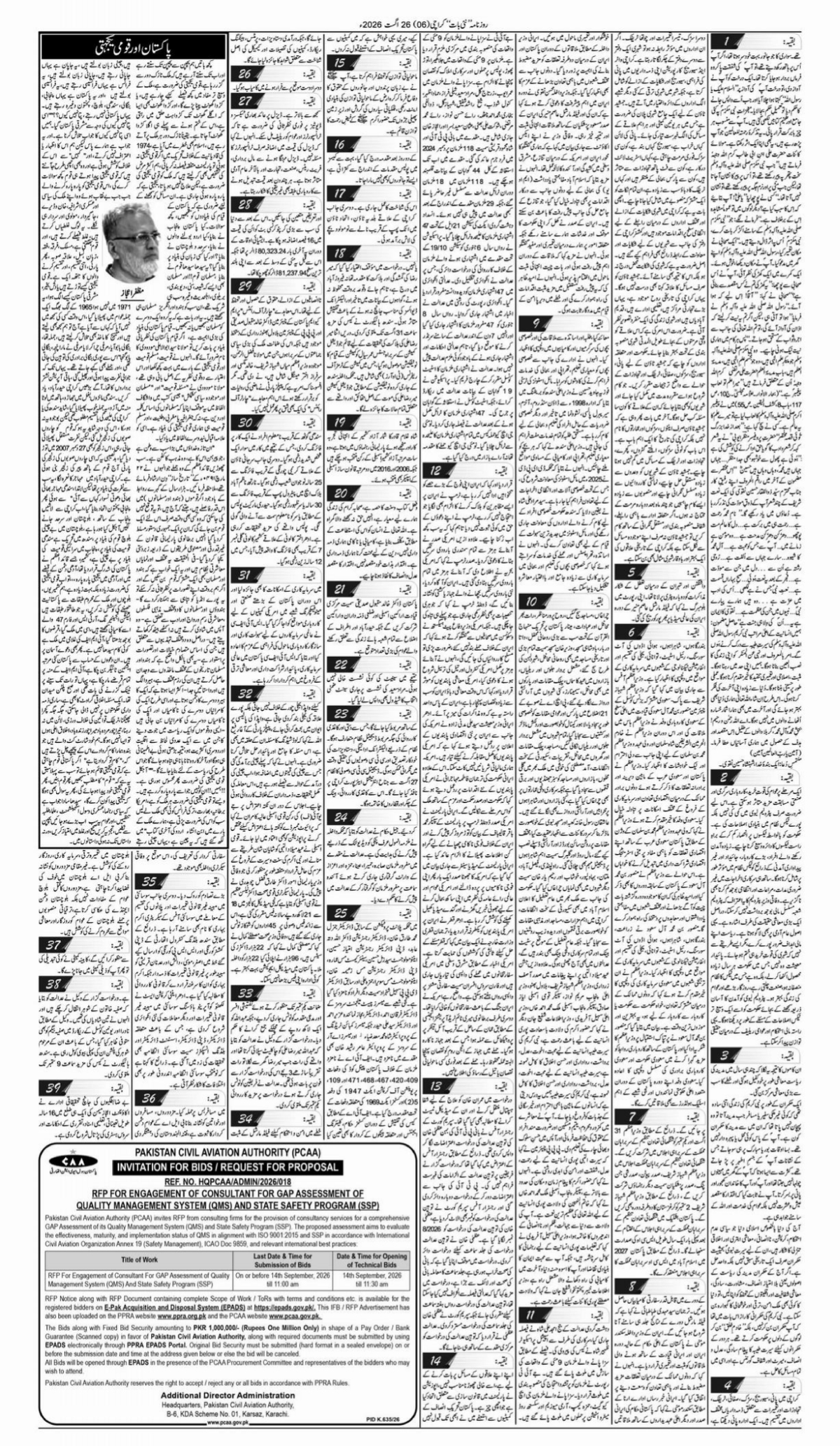 epaper_image
